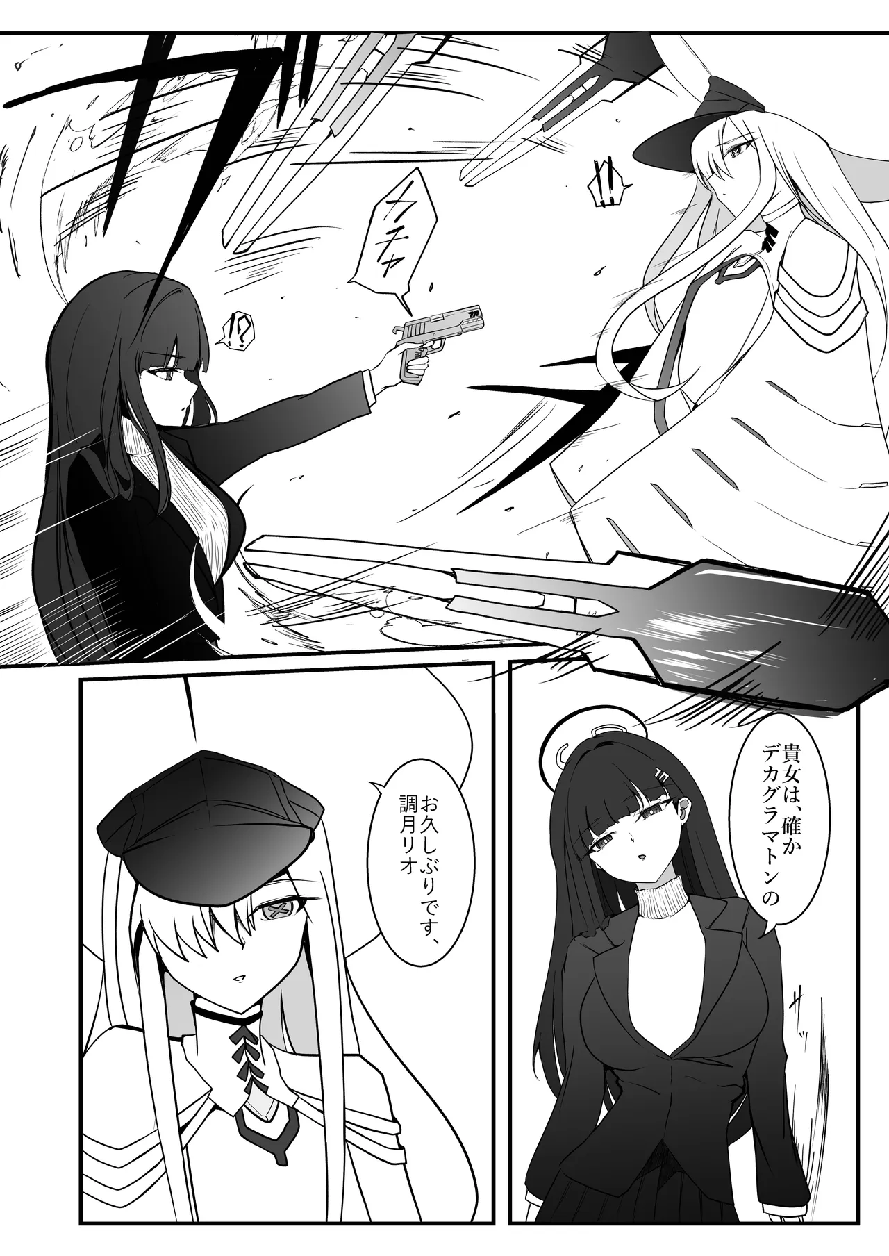 孤独を紛らわすために発情してもいいかしら Page.5