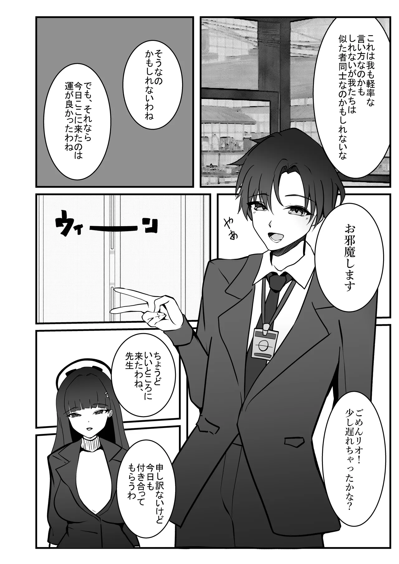 孤独を紛らわすために発情してもいいかしら Page.7