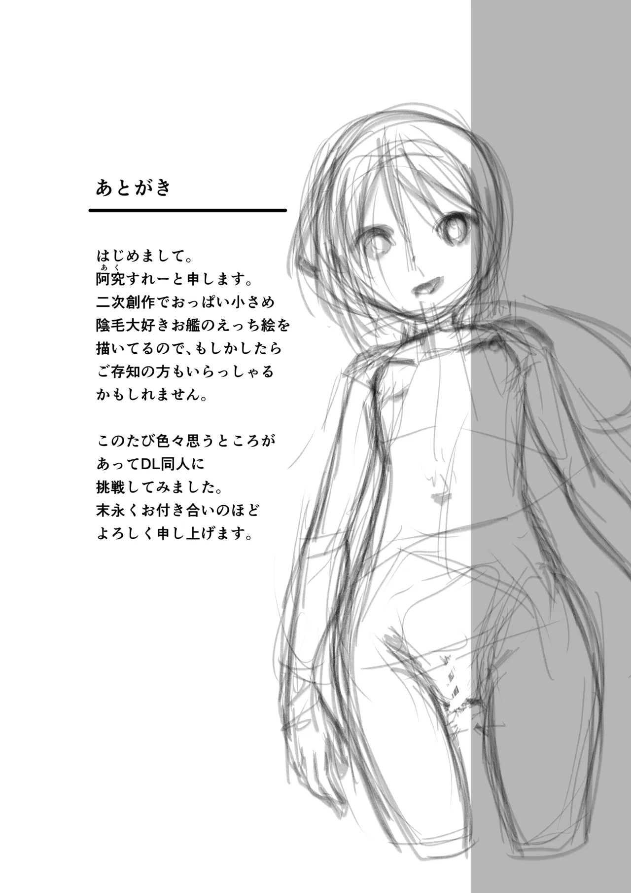 兄のちんちんが気になる全裸妹が寝ている兄のちんちんを扱いたり咥えたり挿入しちゃうまんが Page.15