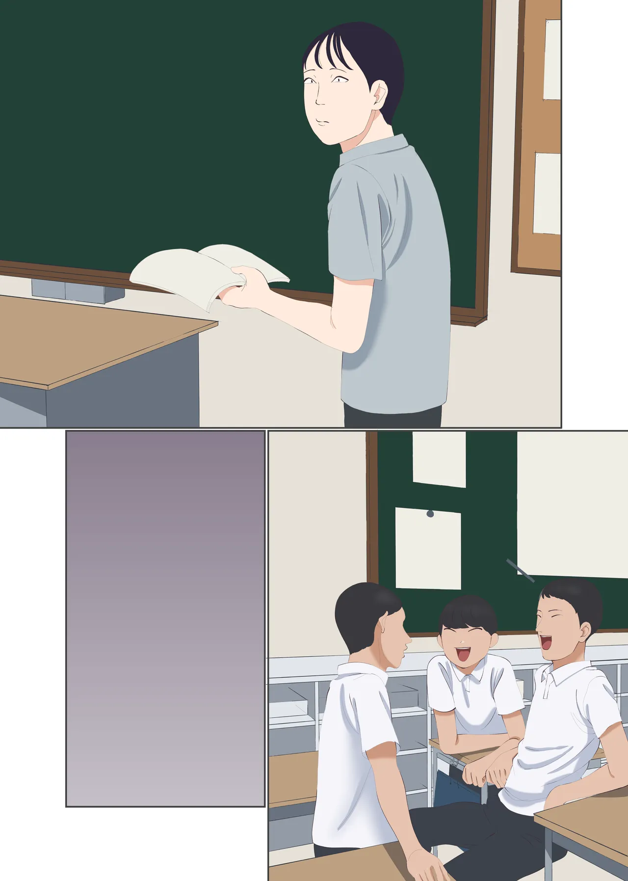 整形して美人教師になった男 Page.34