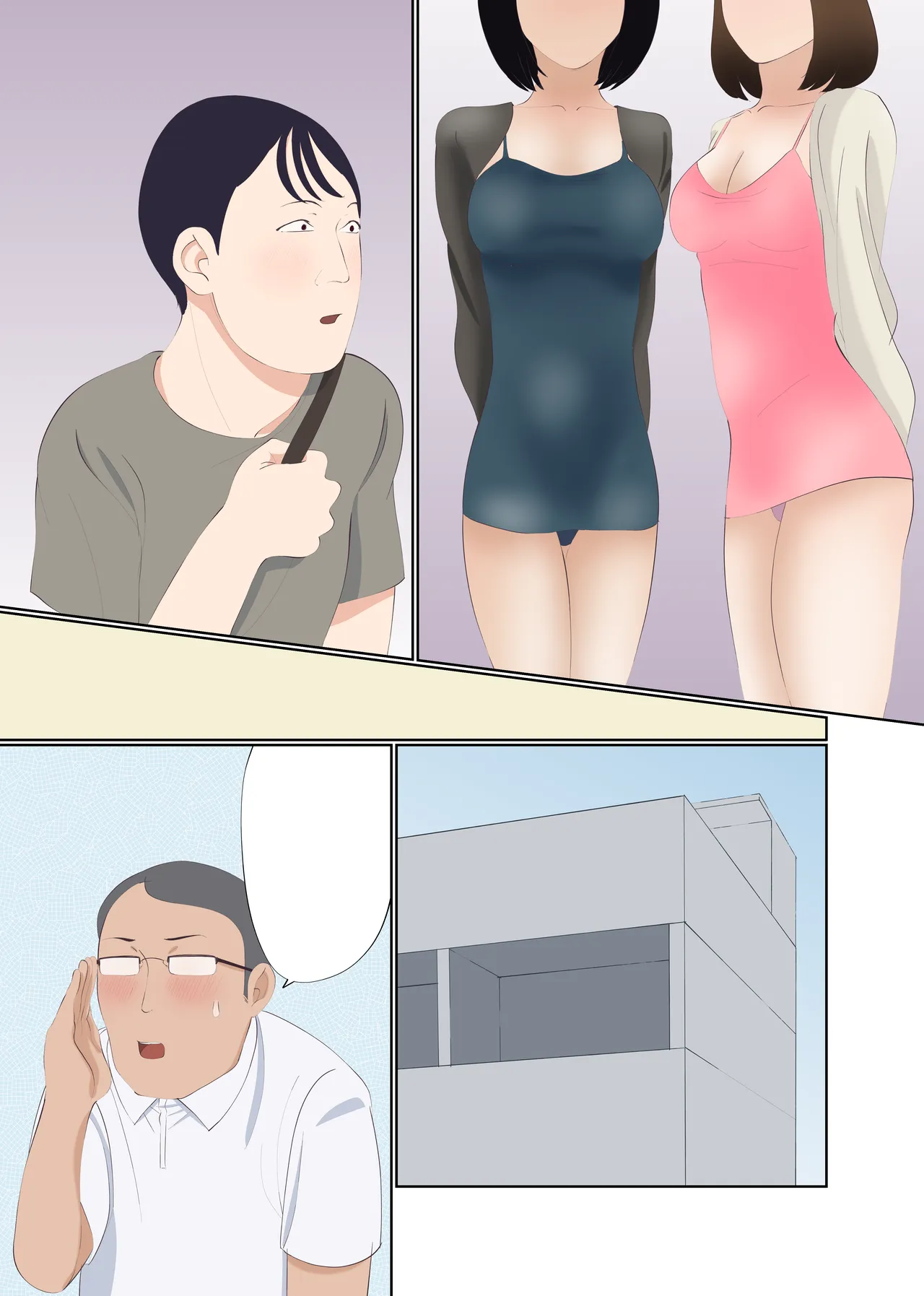 整形して美人教師になった男 Page.36