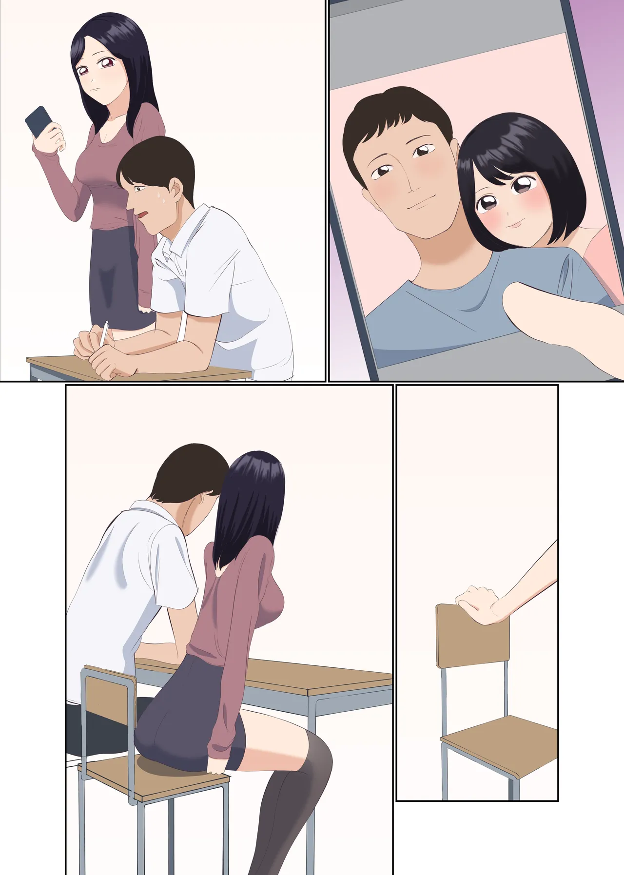 整形して美人教師になった男 Page.42