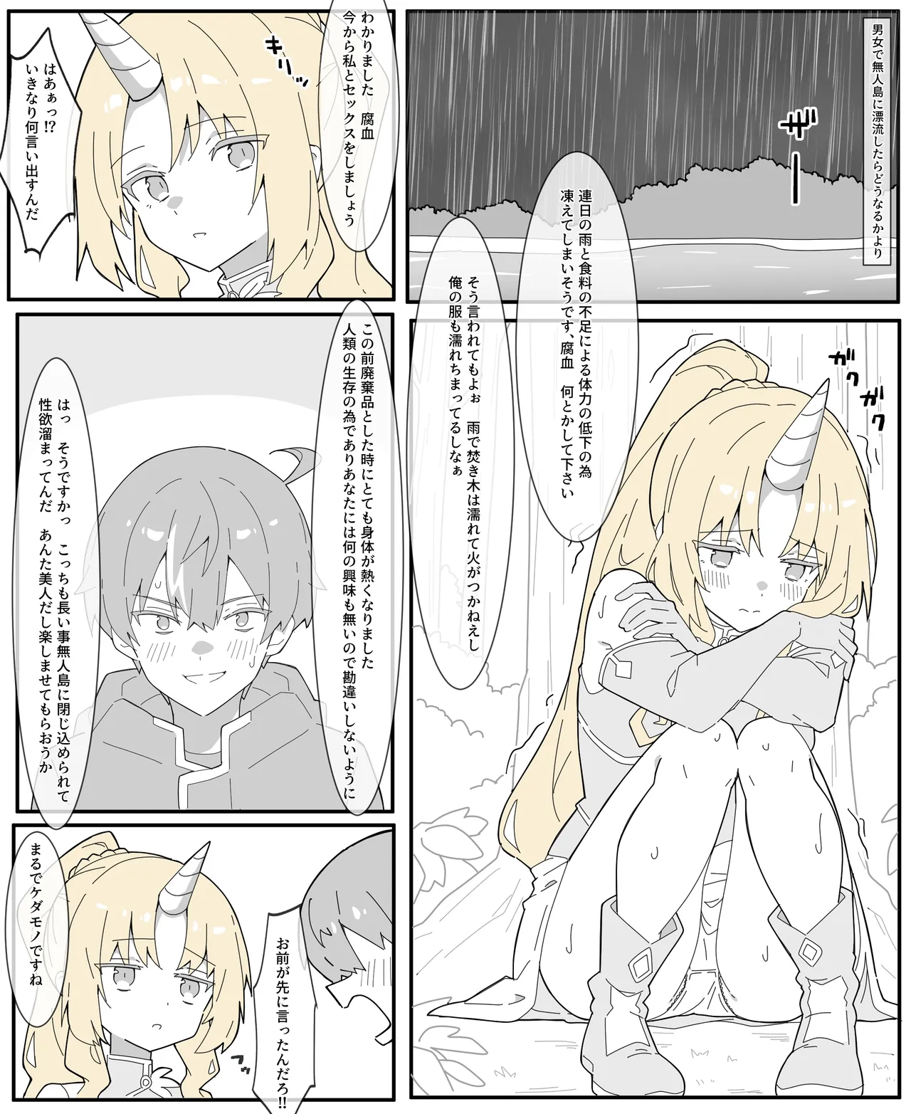 【リクエスト】フィーアとカゲチヨの無人島 フラグ達のお風呂レズ Page.2