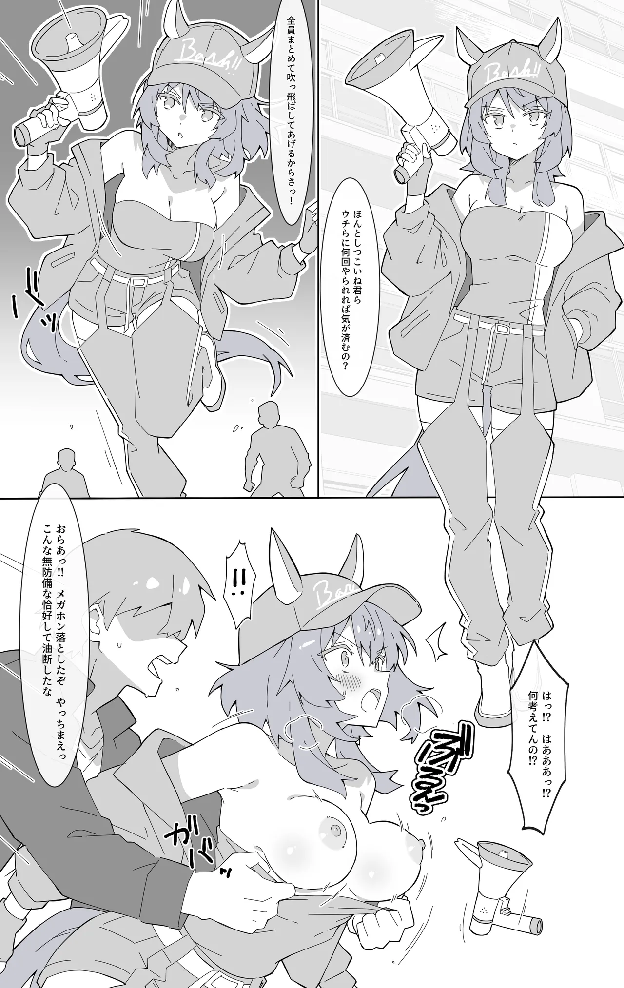 【カレコレ】ミユウ ツルネ 敗北エンド Page.4