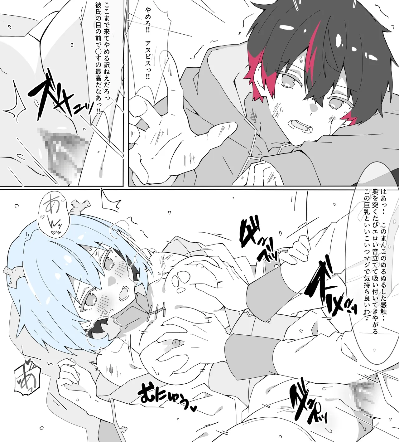 【リクエスト】ヒサメ、アヌビスにカゲチヨの目の前で寝取られる Page.5