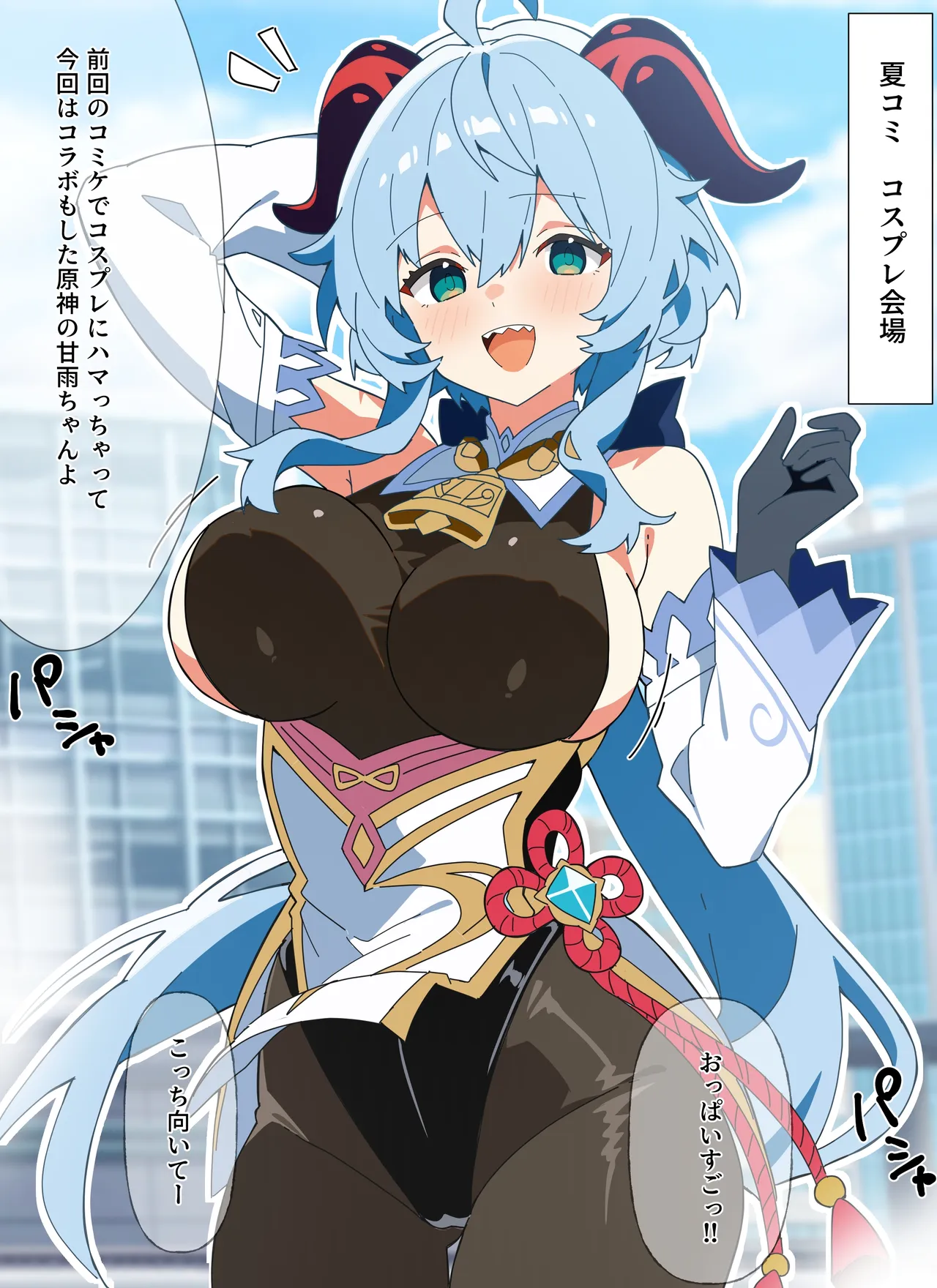 失恋フラグ 夏コミコスプレ Page.2