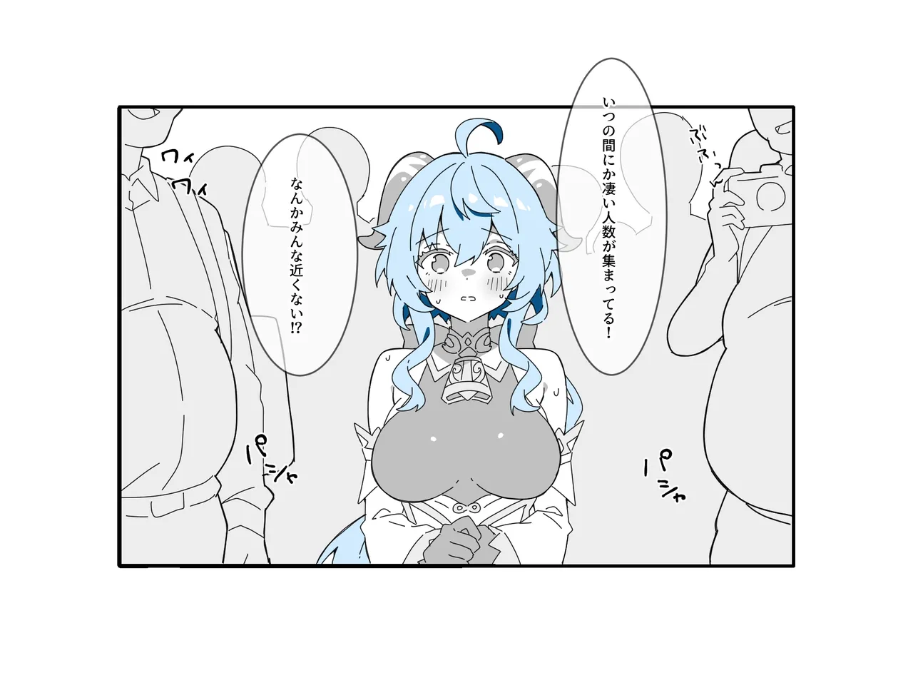 失恋フラグ 夏コミコスプレ Page.3