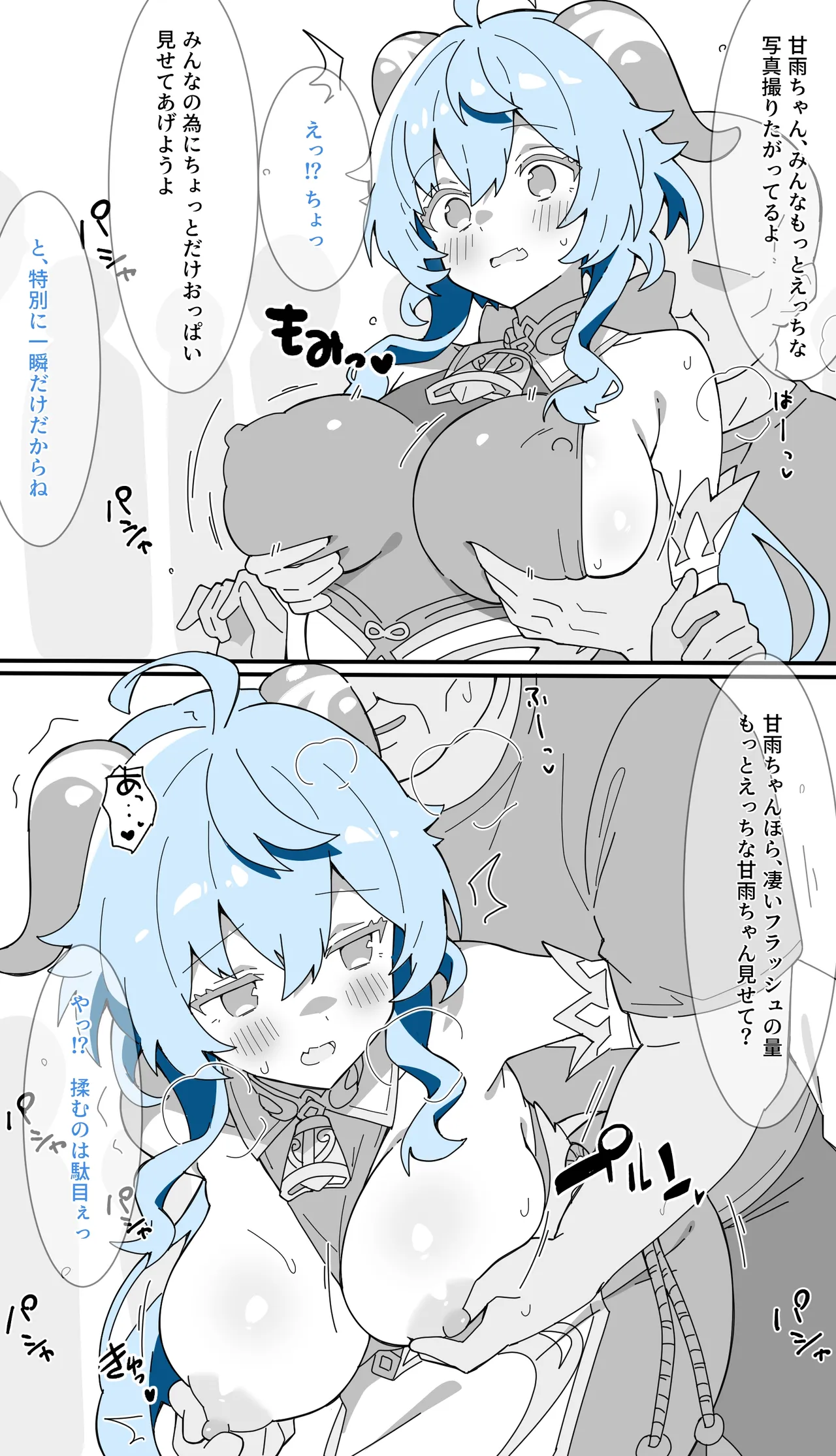 失恋フラグ 夏コミコスプレ Page.4