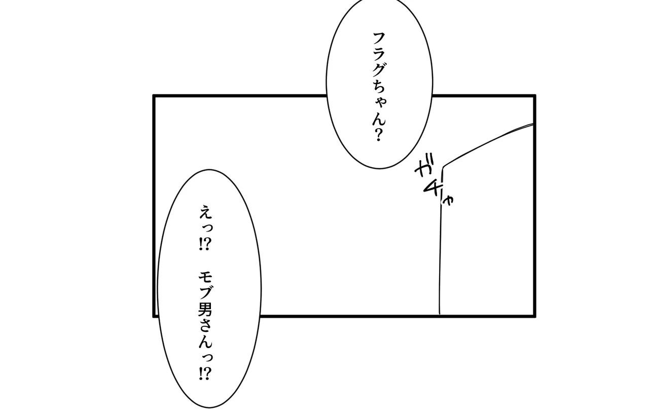 【リクエスト】オナバレするフラグちゃん 触手ヒサメ Page.3
