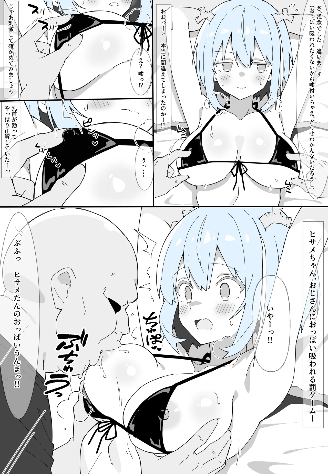 【リクエスト】ヒサメのグラビア(イメージビデオ)撮影 Page.10