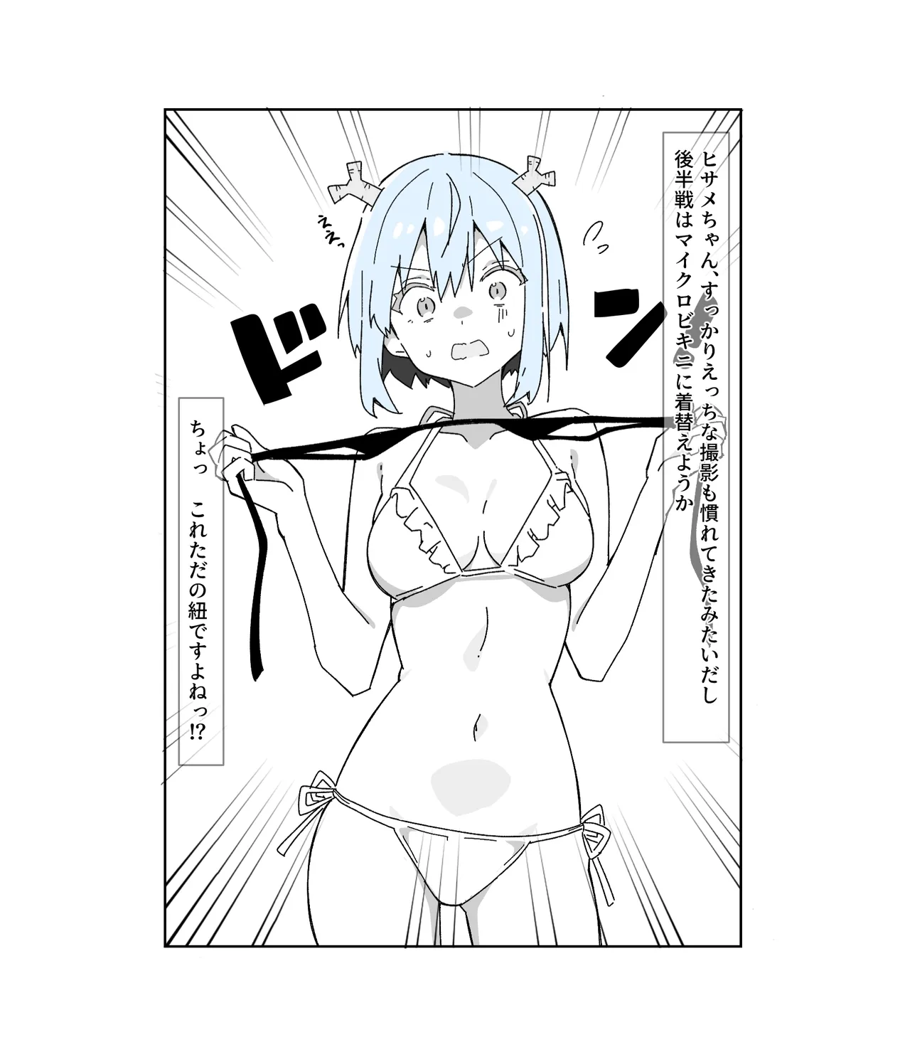 【リクエスト】ヒサメのグラビア(イメージビデオ)撮影 Page.8
