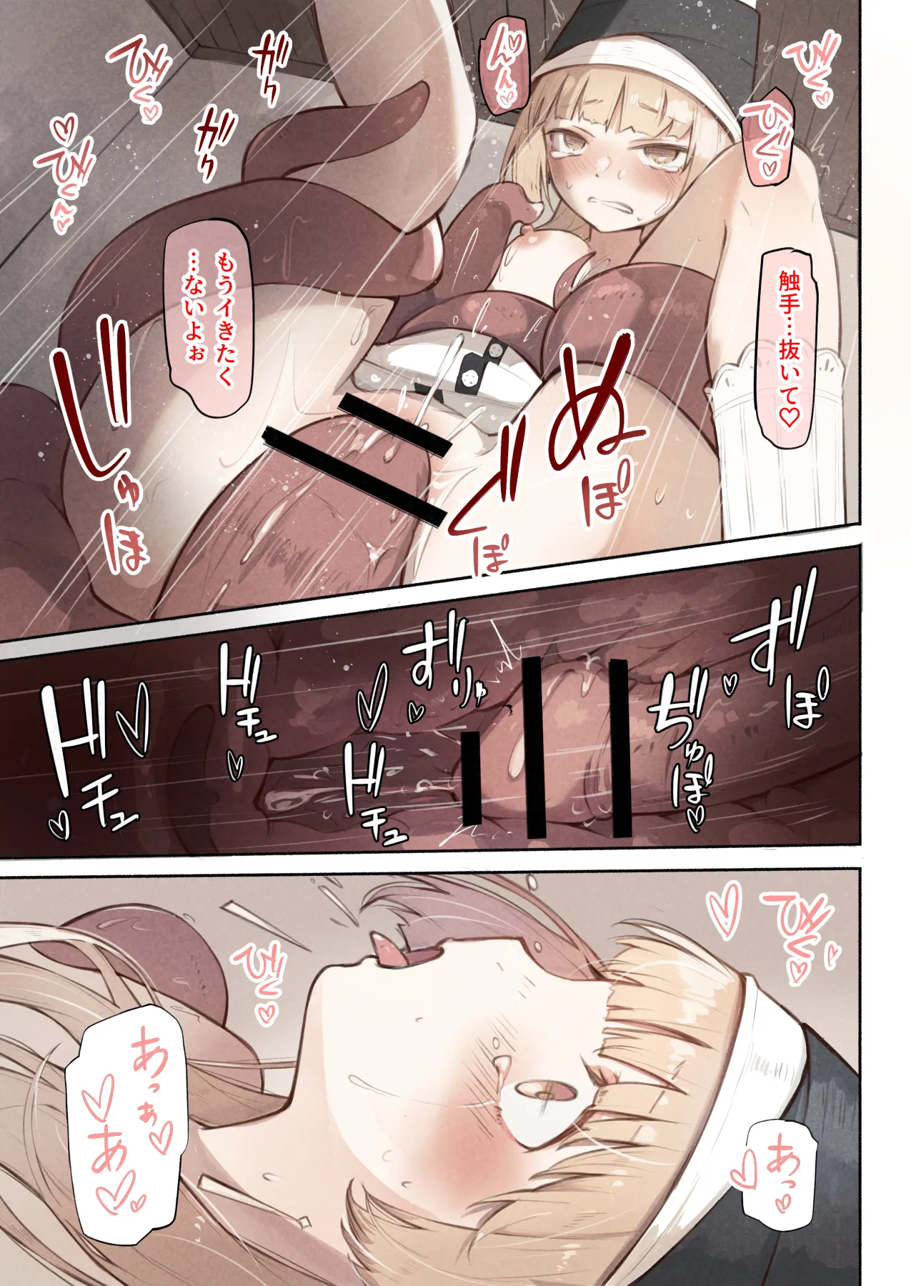 魔法使いの少女は触手の子と暮らしている Page.19