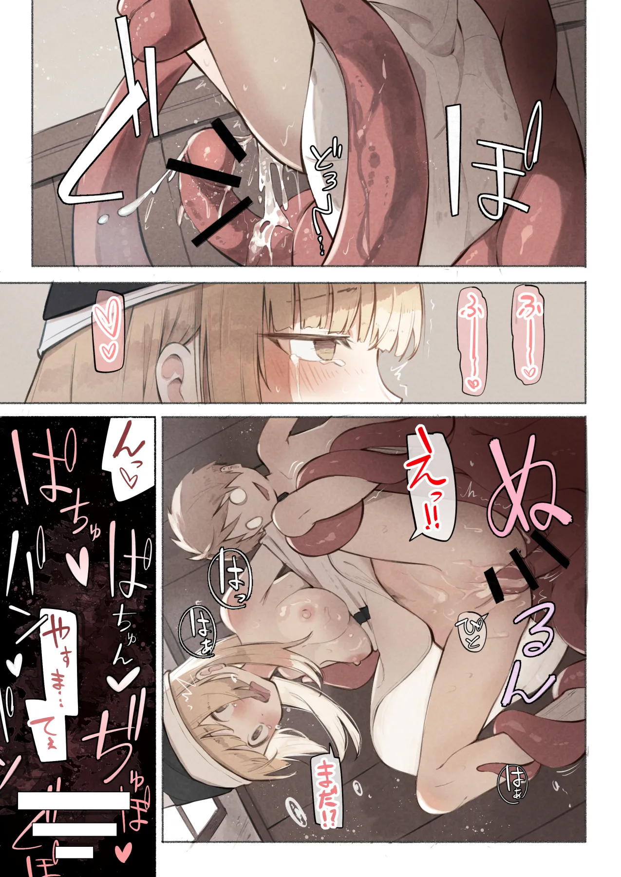 魔法使いの少女は触手の子と暮らしている Page.23