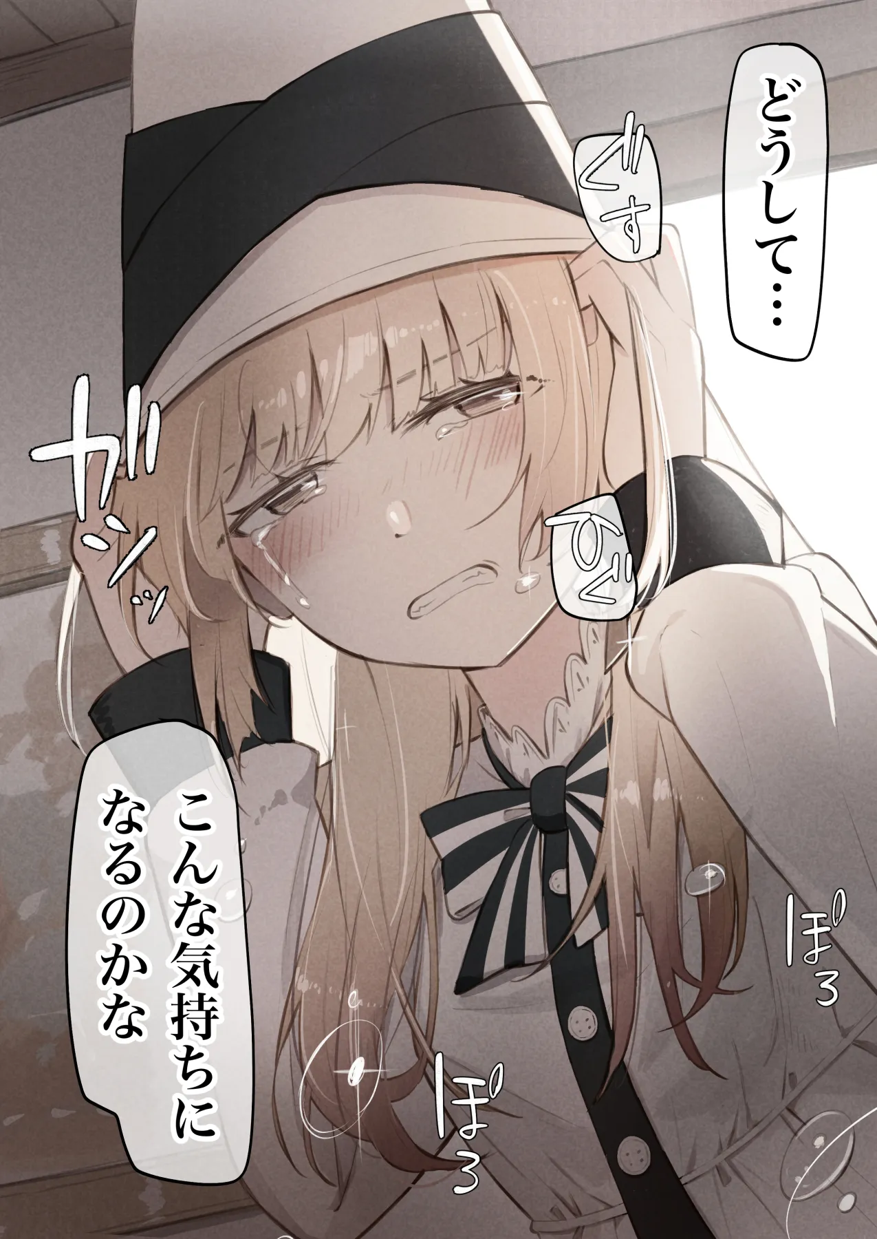魔法使いの少女は触手の子と暮らしている Page.28