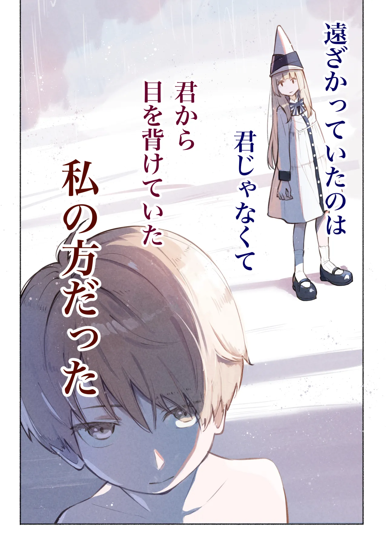 魔法使いの少女は触手の子と暮らしている Page.36