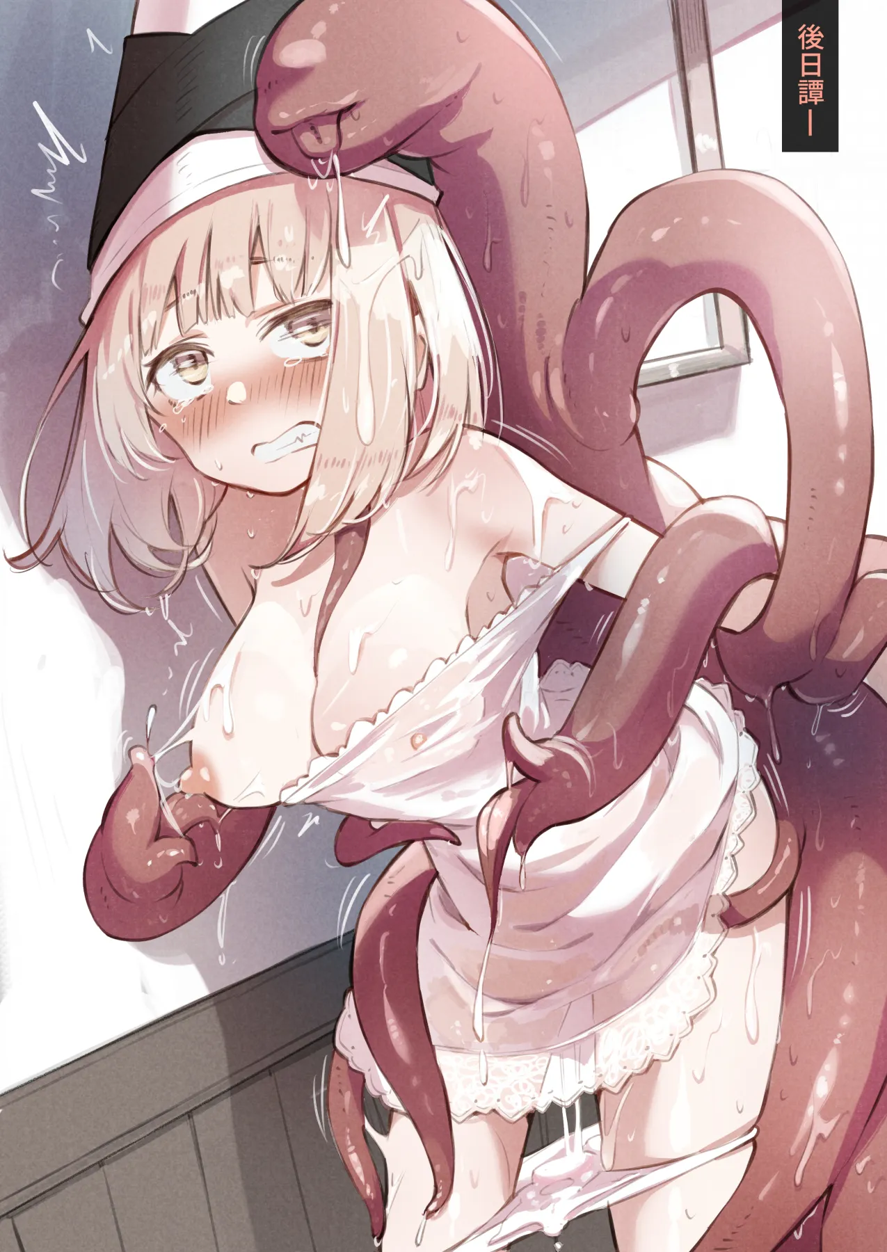 魔法使いの少女は触手の子と暮らしている Page.55