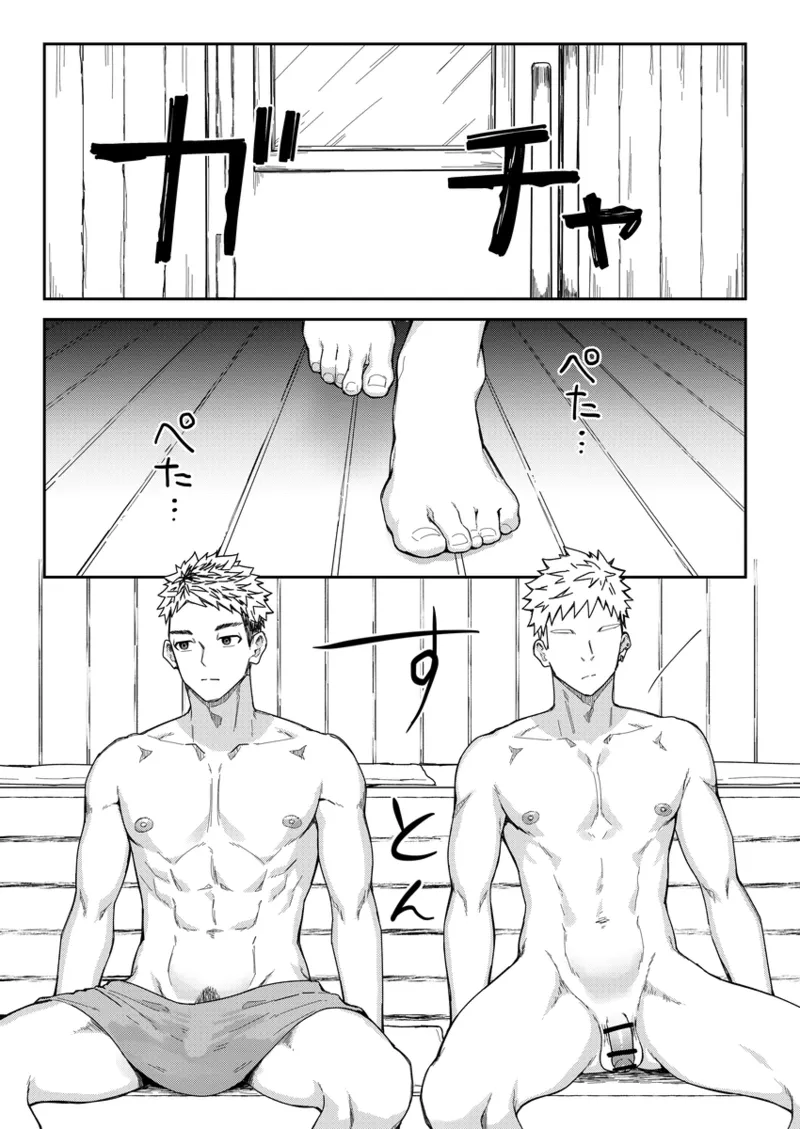 エロすぎ！真道先生！ Page.18