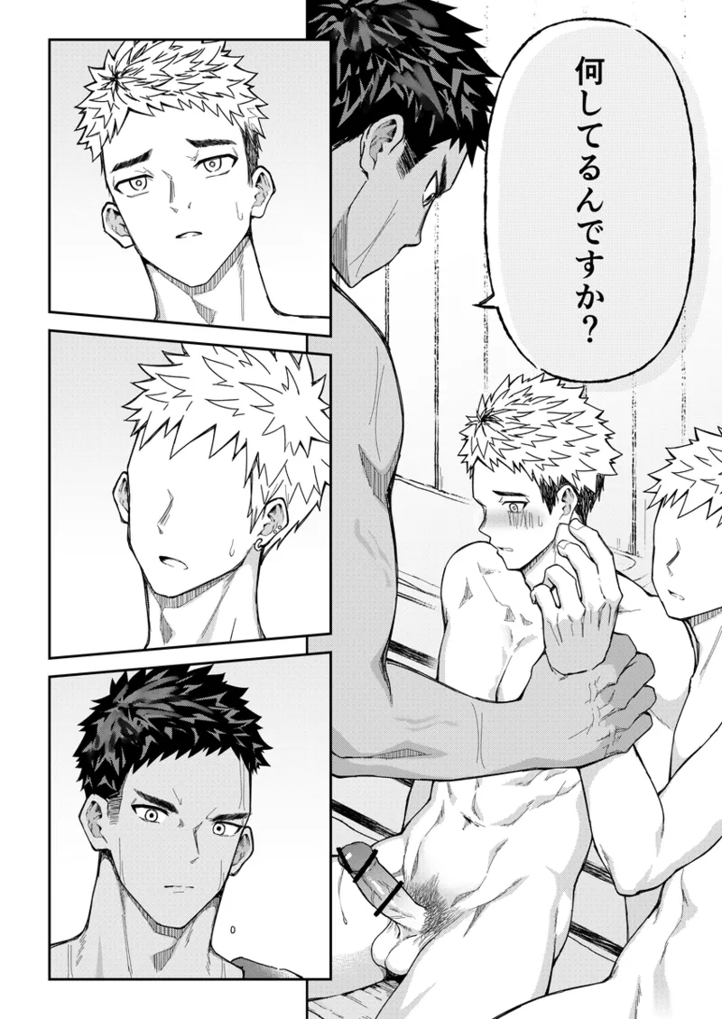 エロすぎ！真道先生！ Page.25