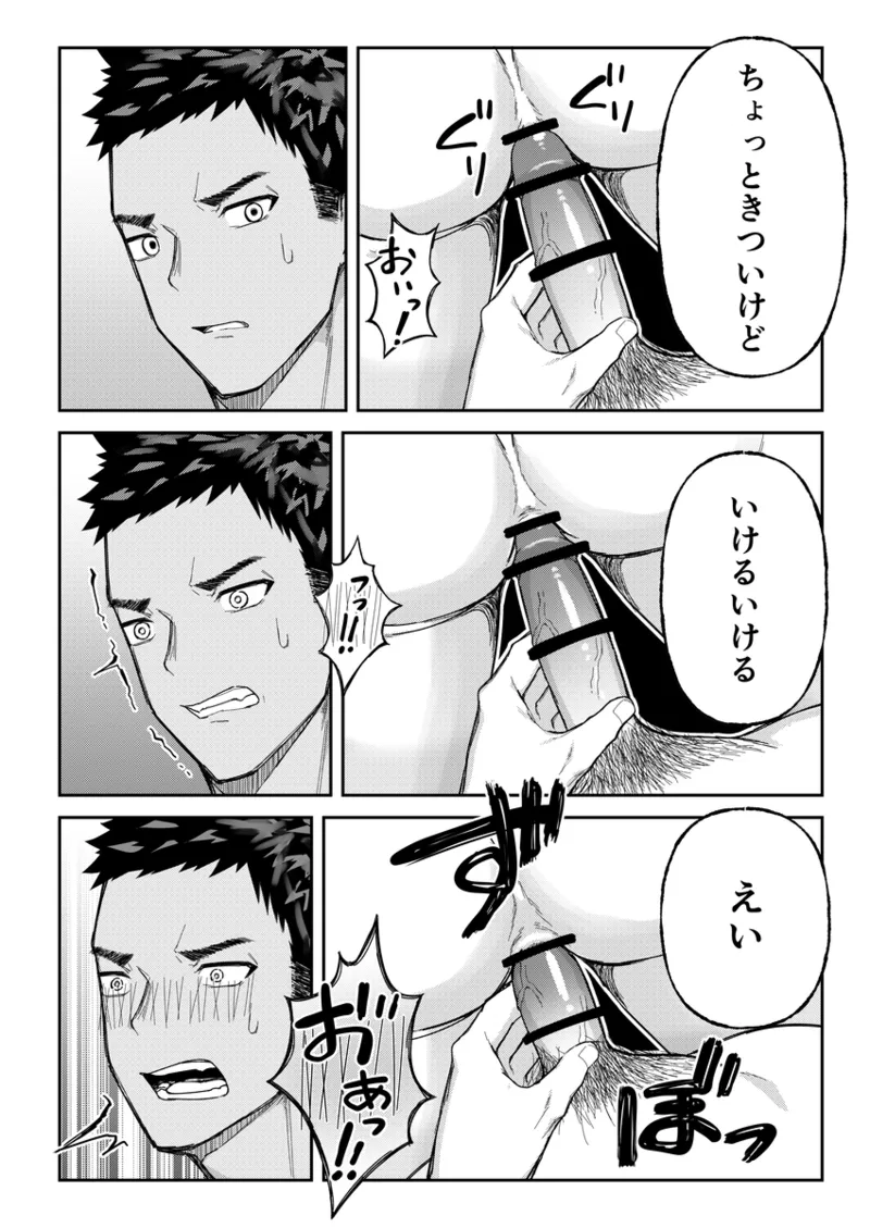エロすぎ！真道先生！ Page.37