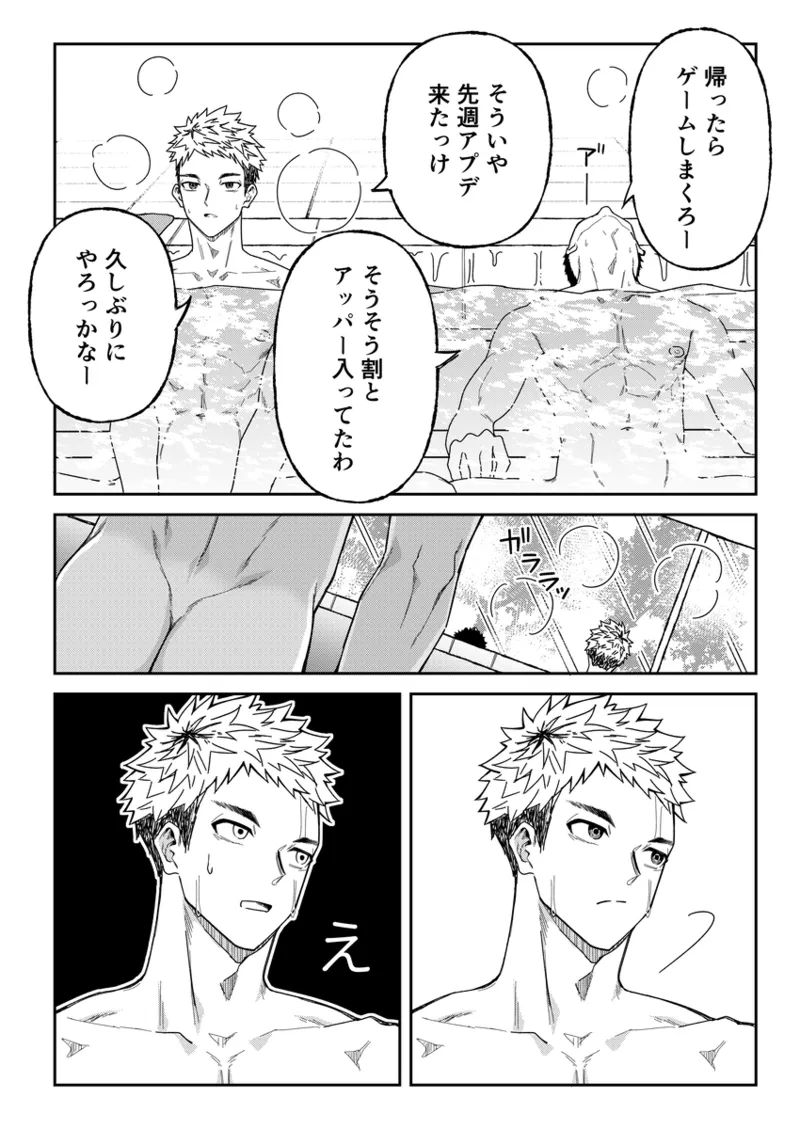 エロすぎ！真道先生！ Page.9