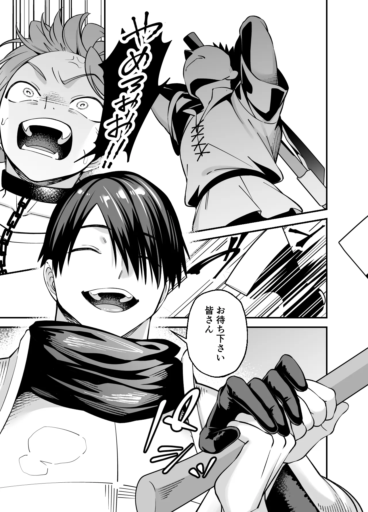 没落貴族様は言うことを聞かない Page.19