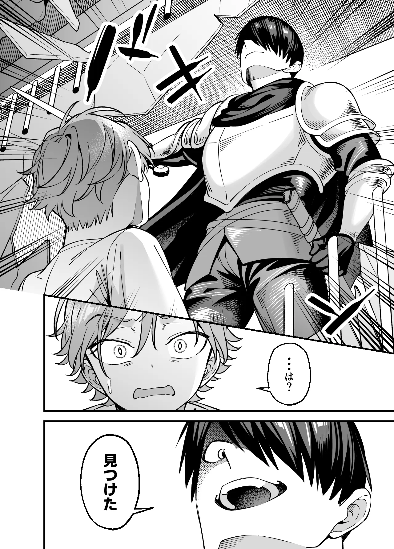 没落貴族様は言うことを聞かない Page.6