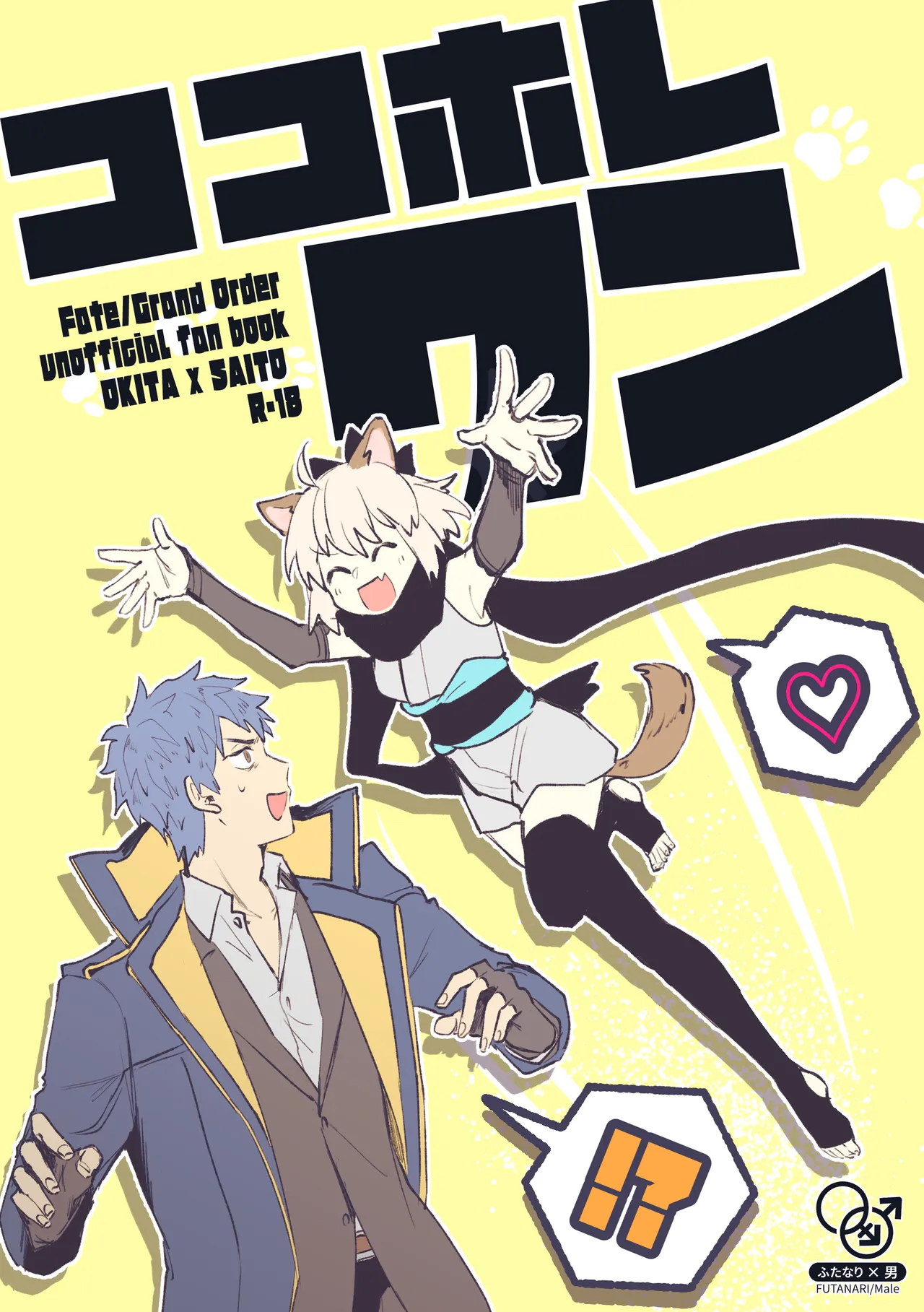 ココホレワン