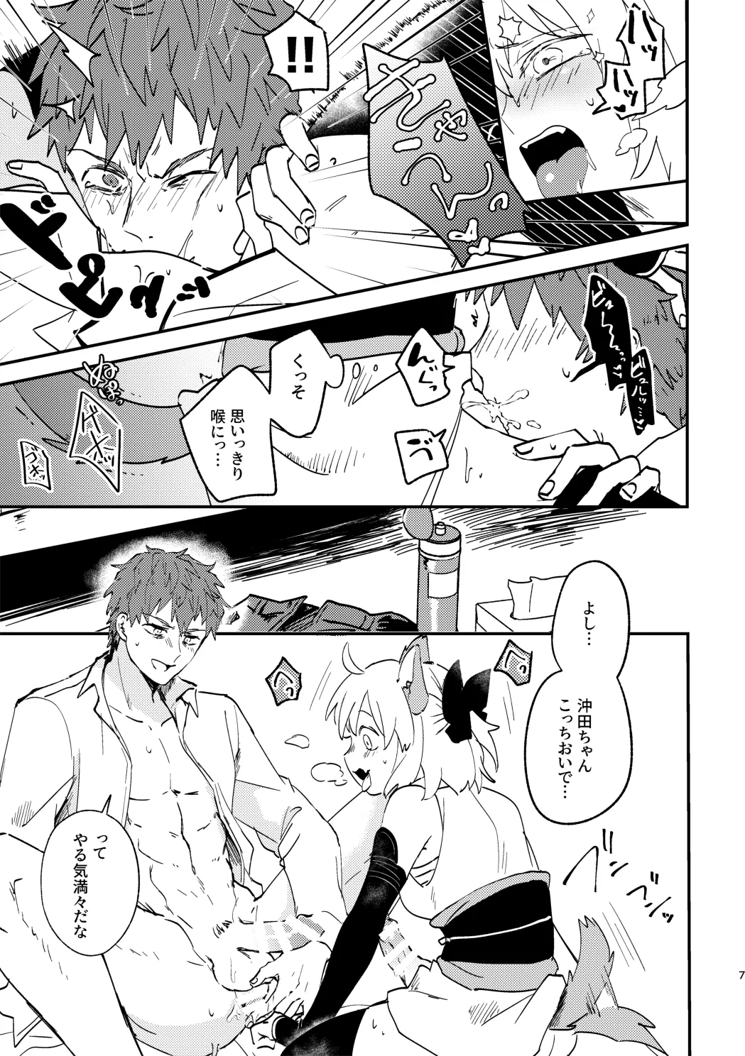 ココホレワン Page.4