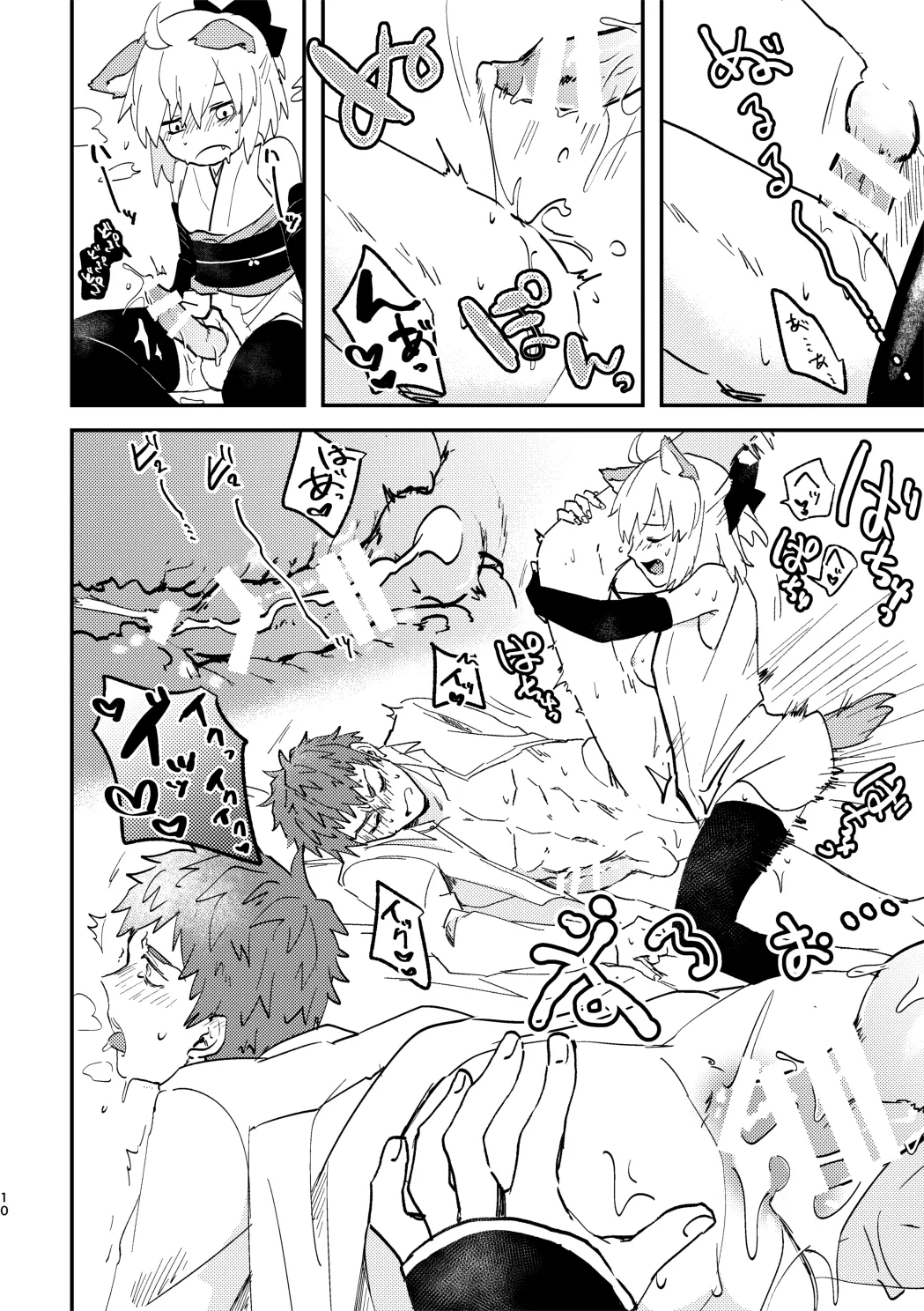 ココホレワン Page.7