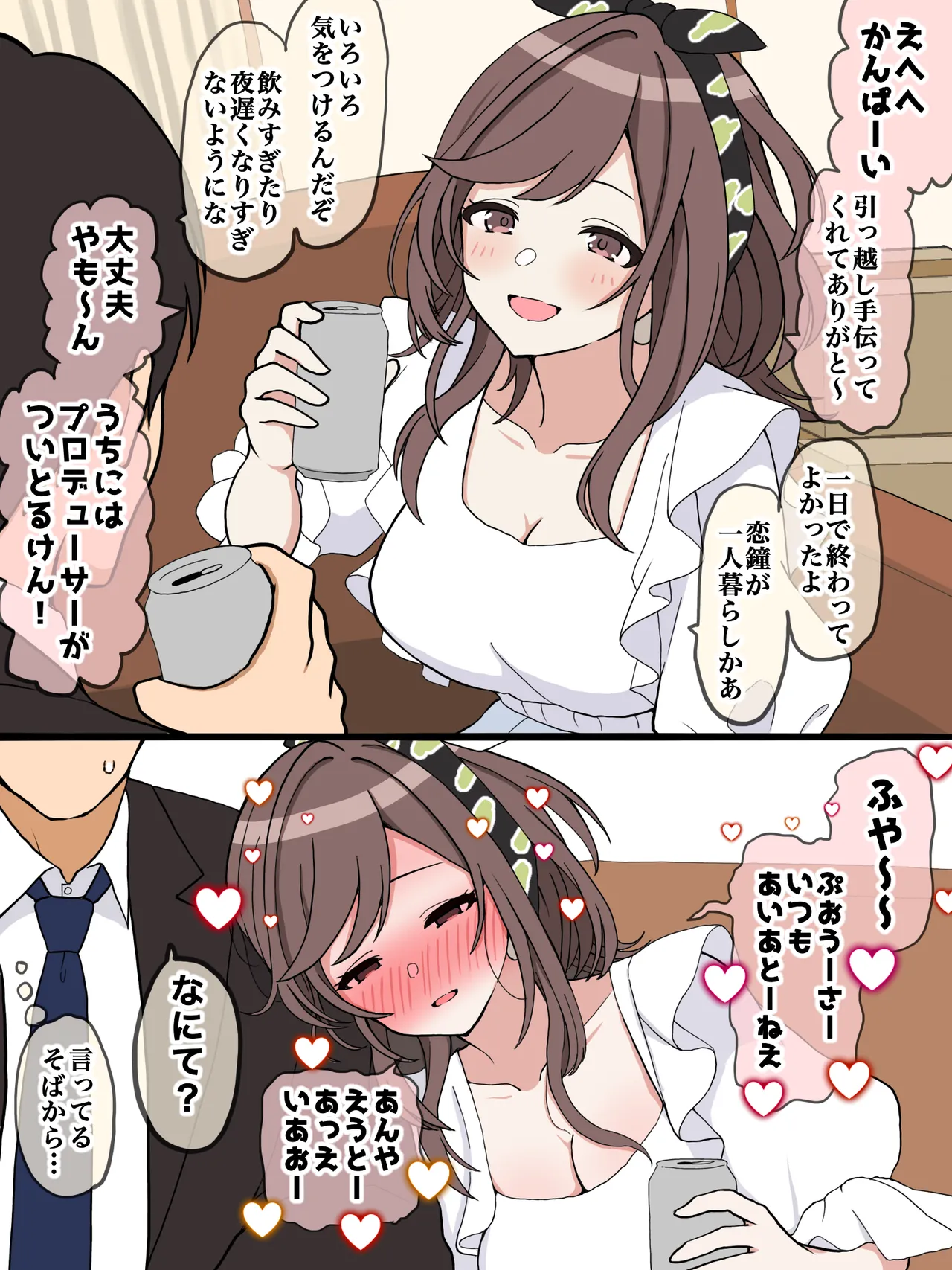真・283アイドルを酔わせた