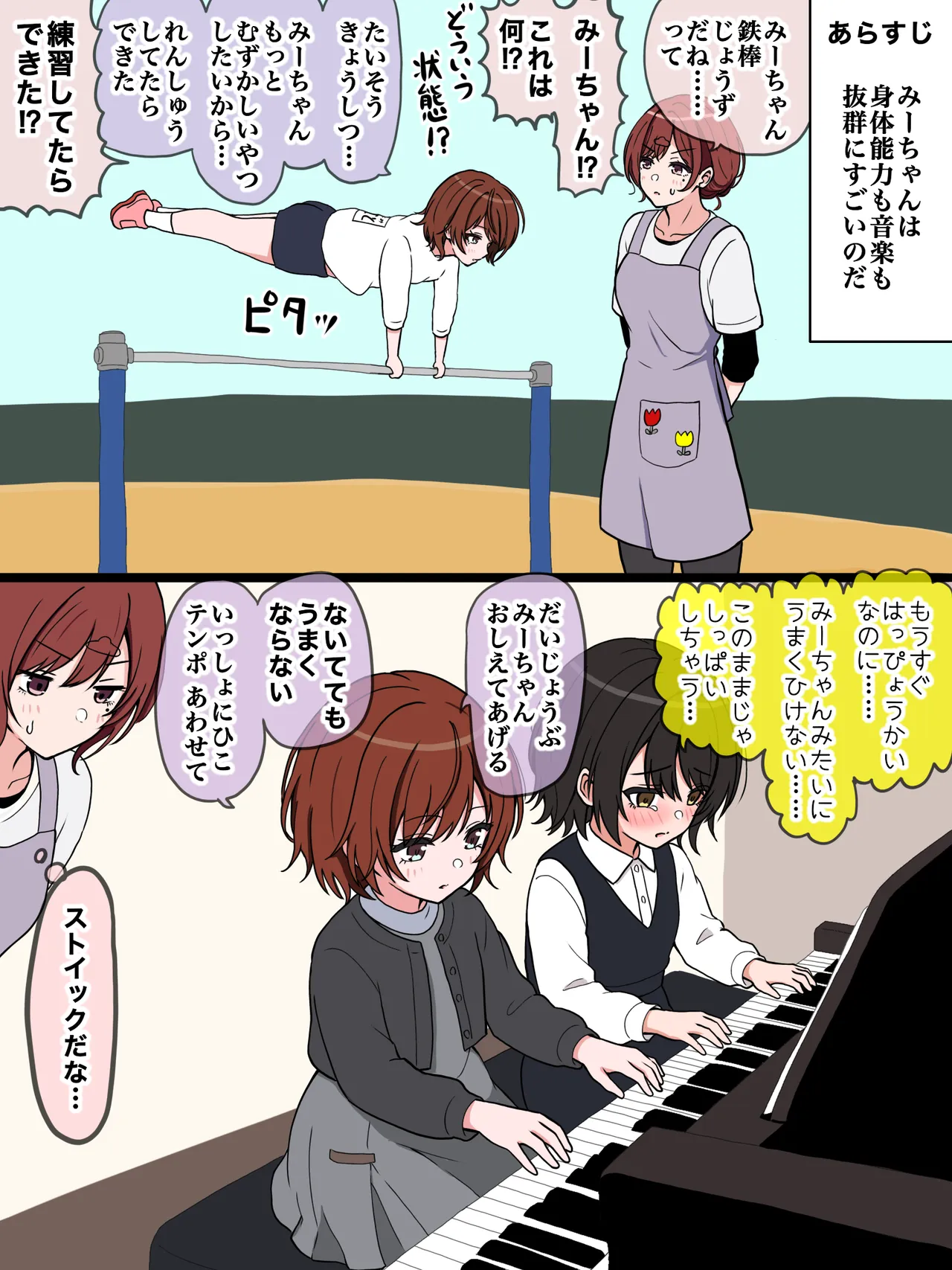 みーちゃん！みーちゃん！