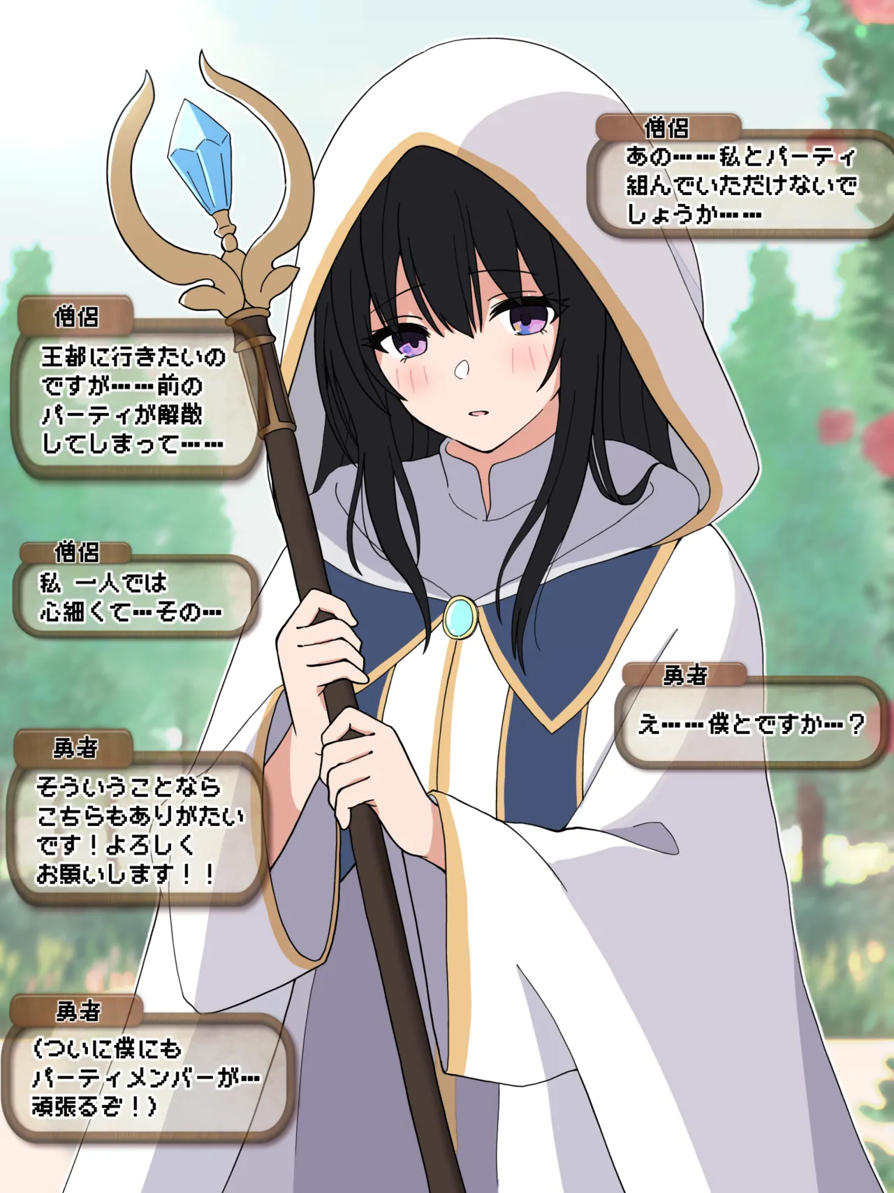 初心者狩り