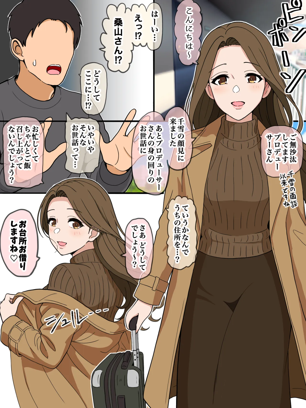 もっとも我儘なmm(前編)