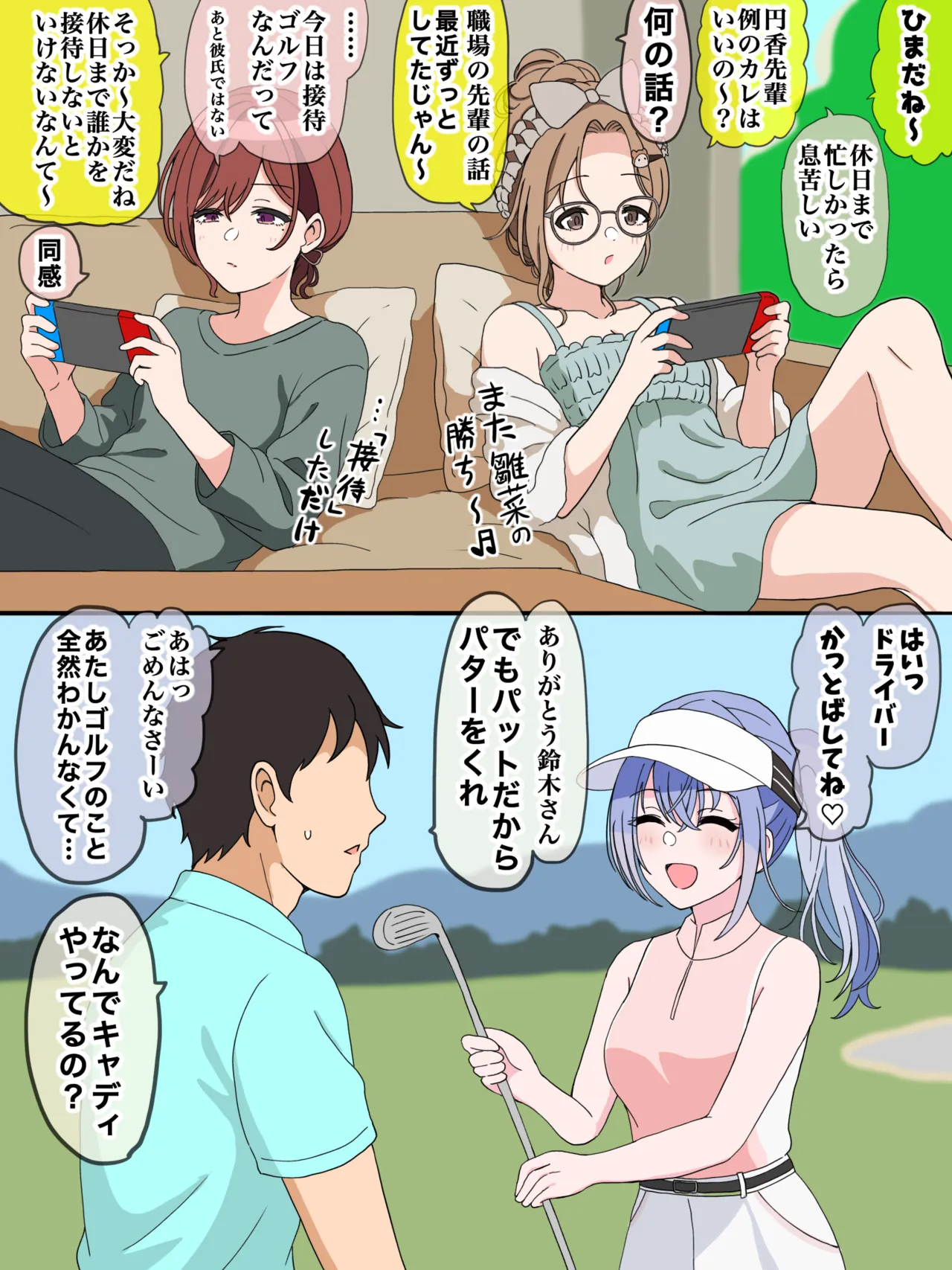 19番ホール