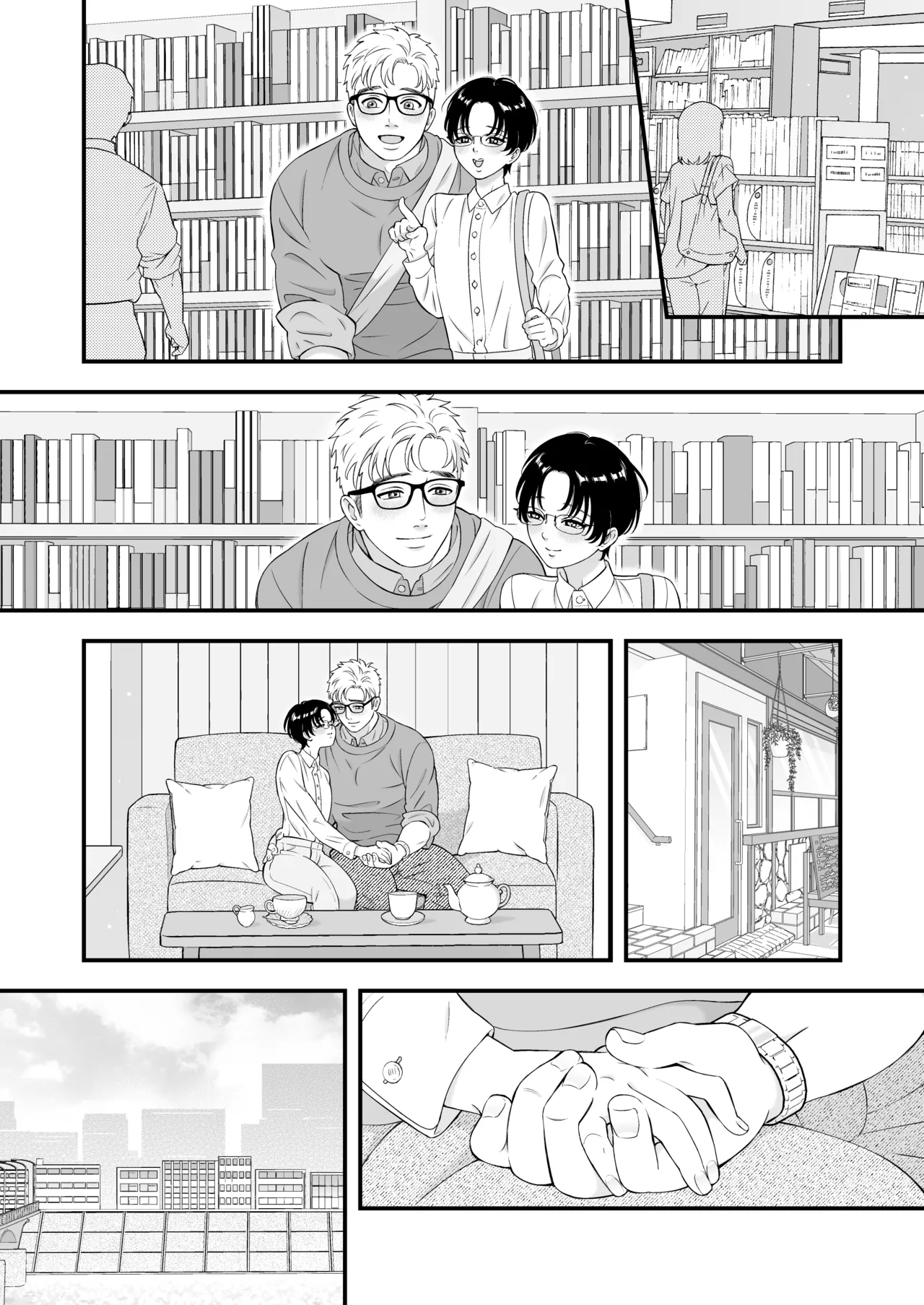 性少年は年上わんわんと恋をする Page.8