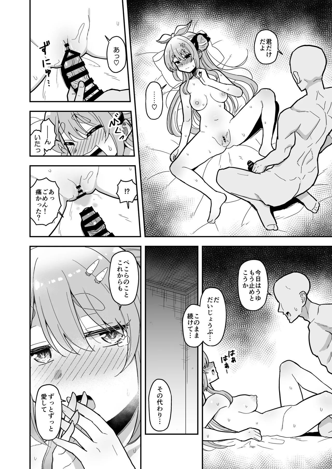 【続きの漫画2ページ】ヘラうさぎとうゆ Page.2