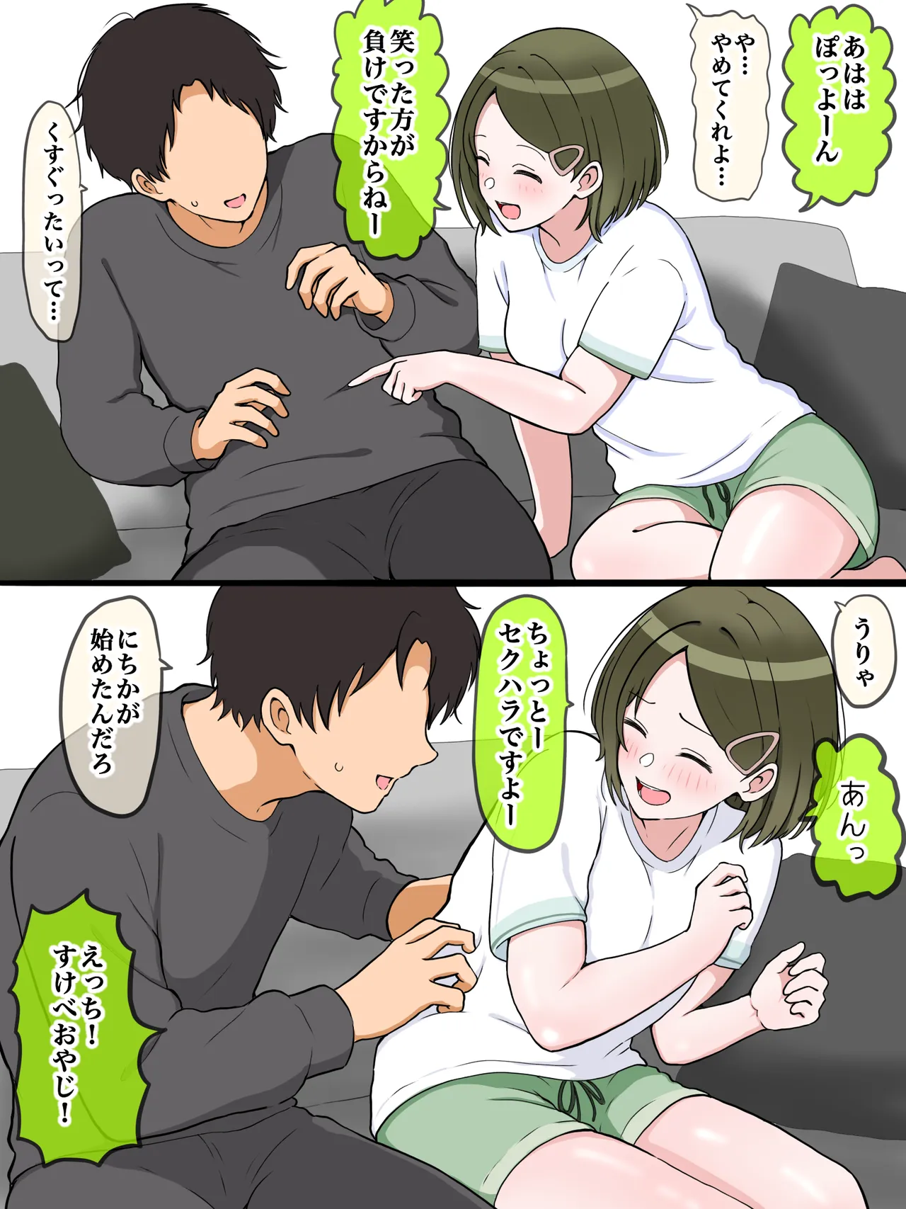 にちか