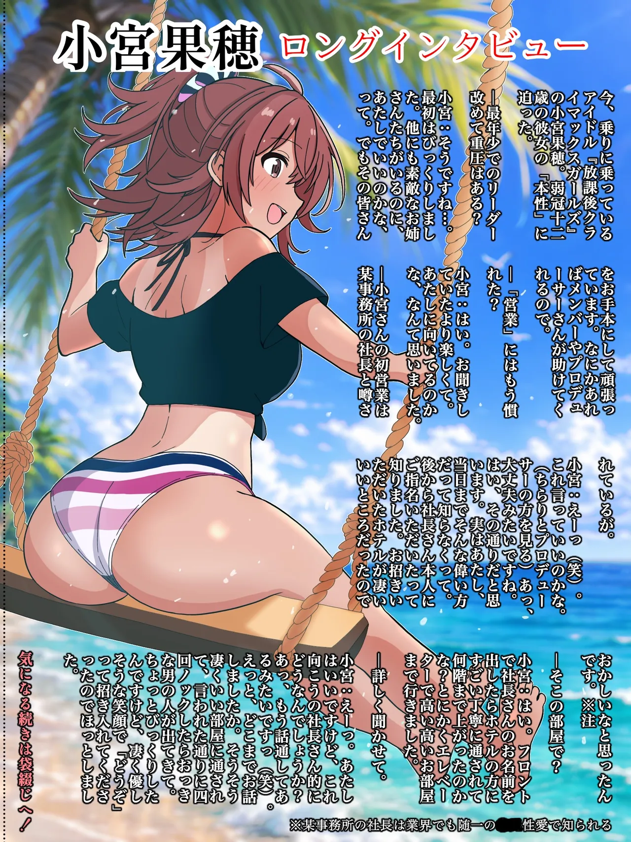 雑誌インタビュー