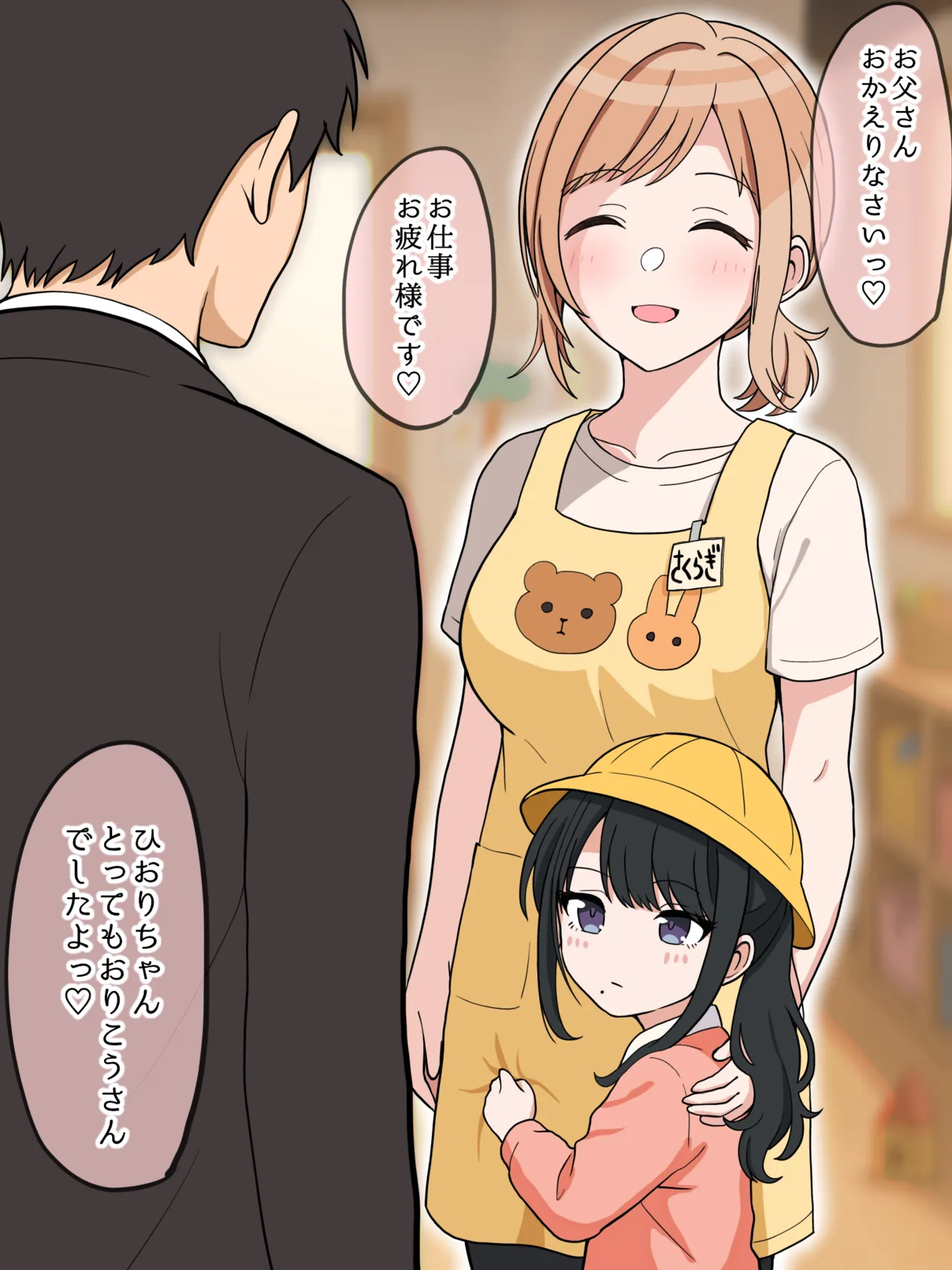櫻木先生(22)