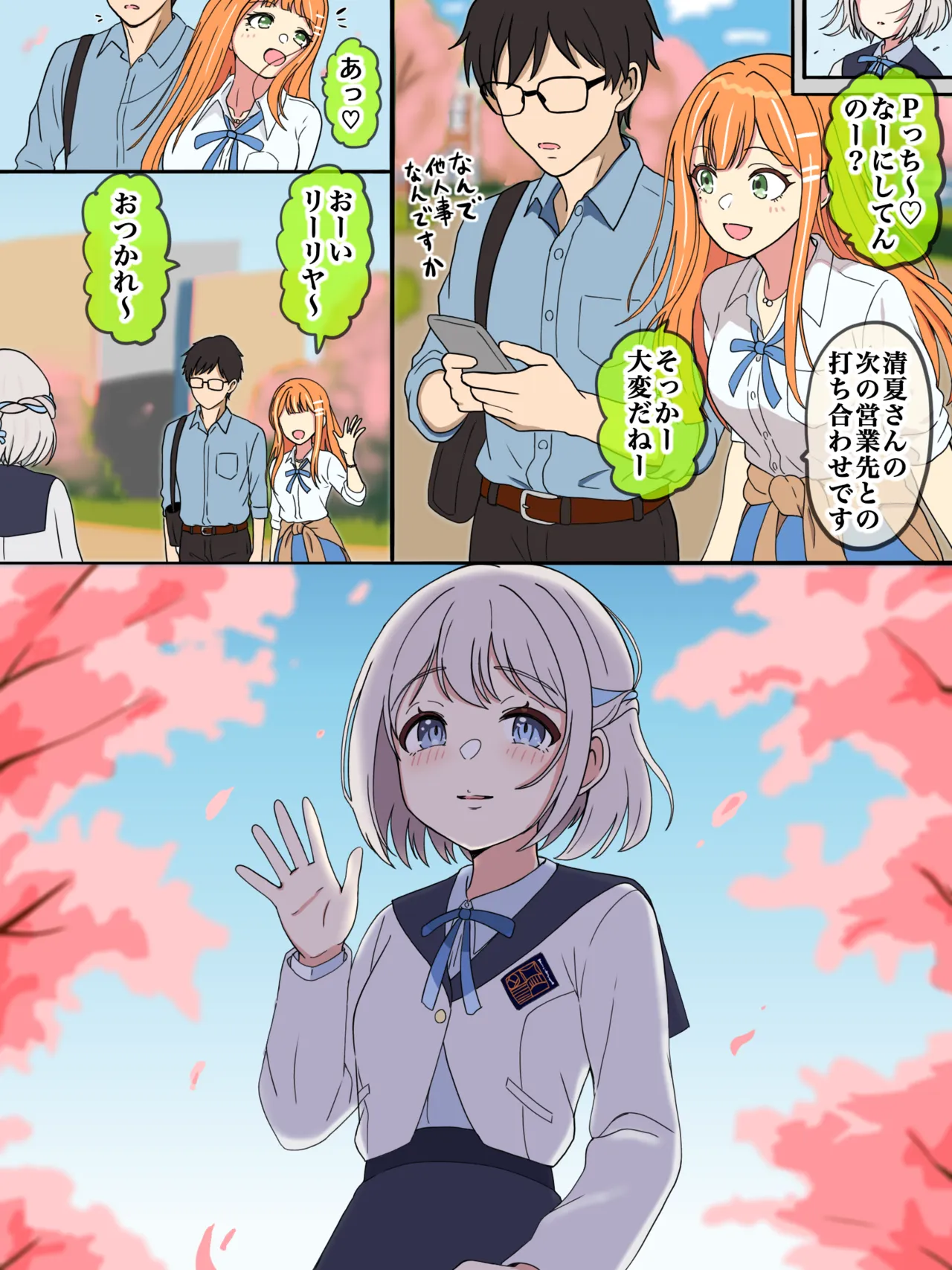 桜舞う…
