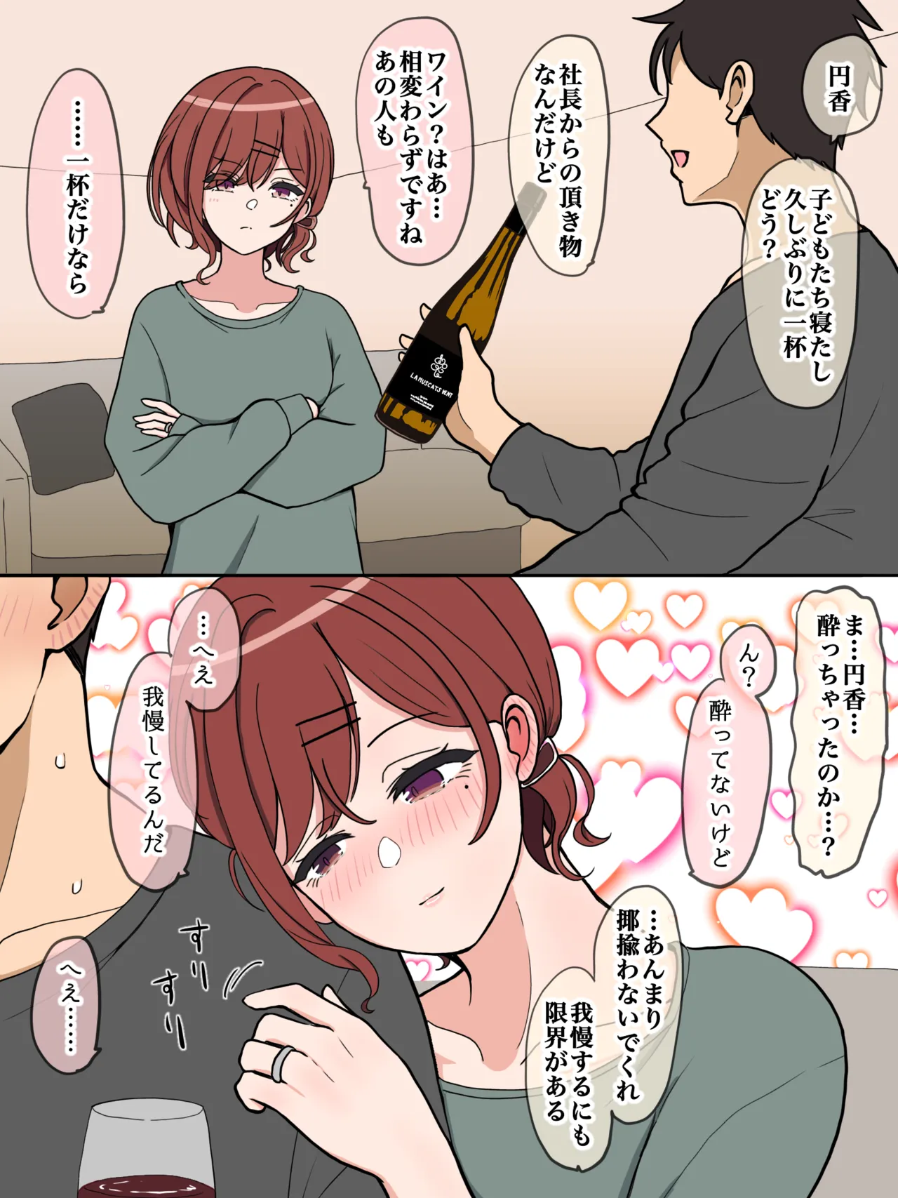 結局Pまど