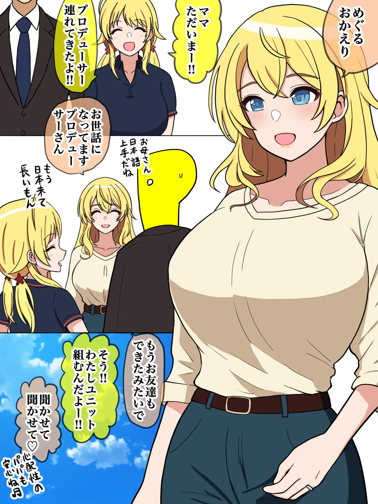 同調の水、されど