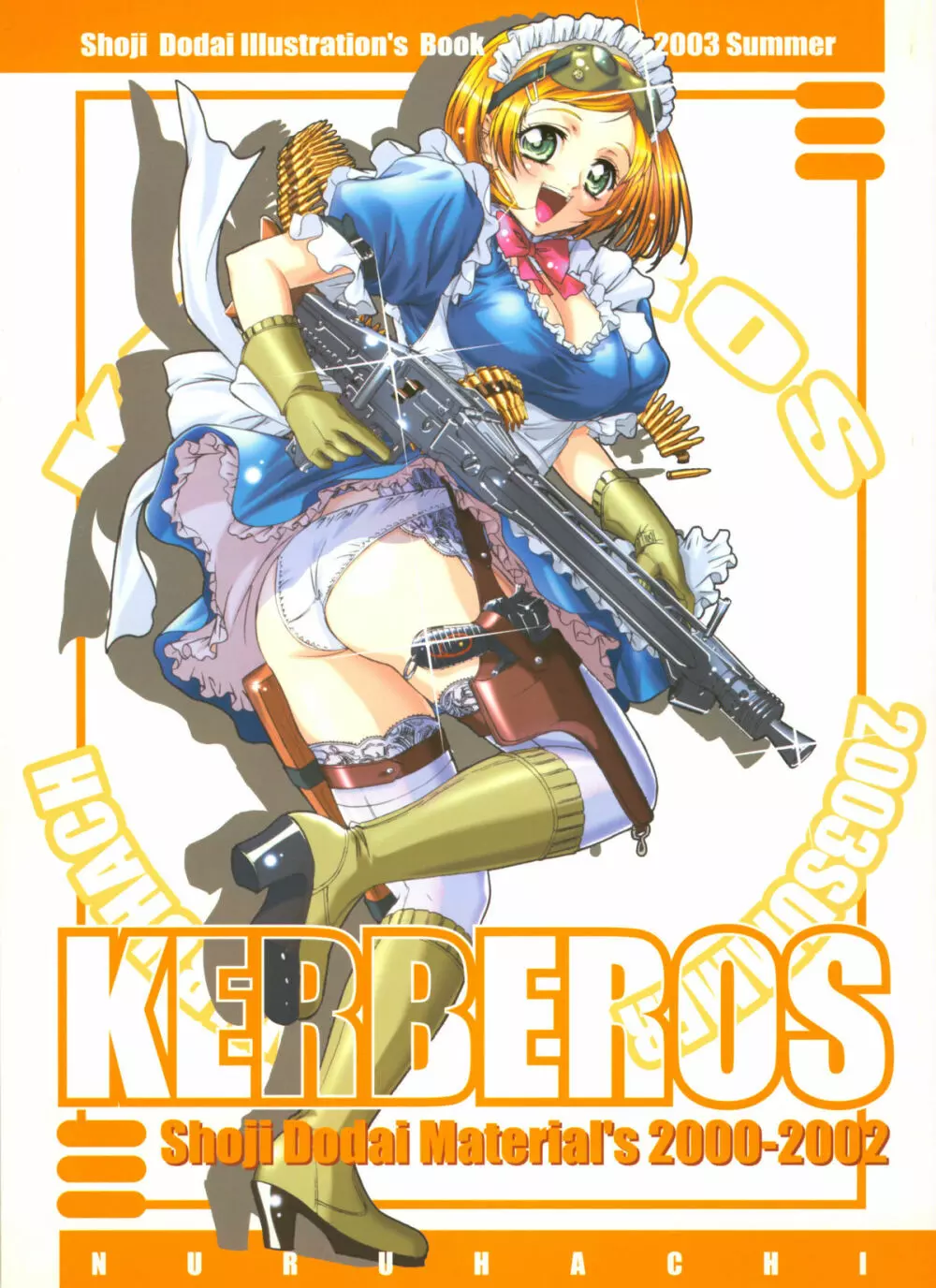 Shoji Dodai - Kerberos Page.1