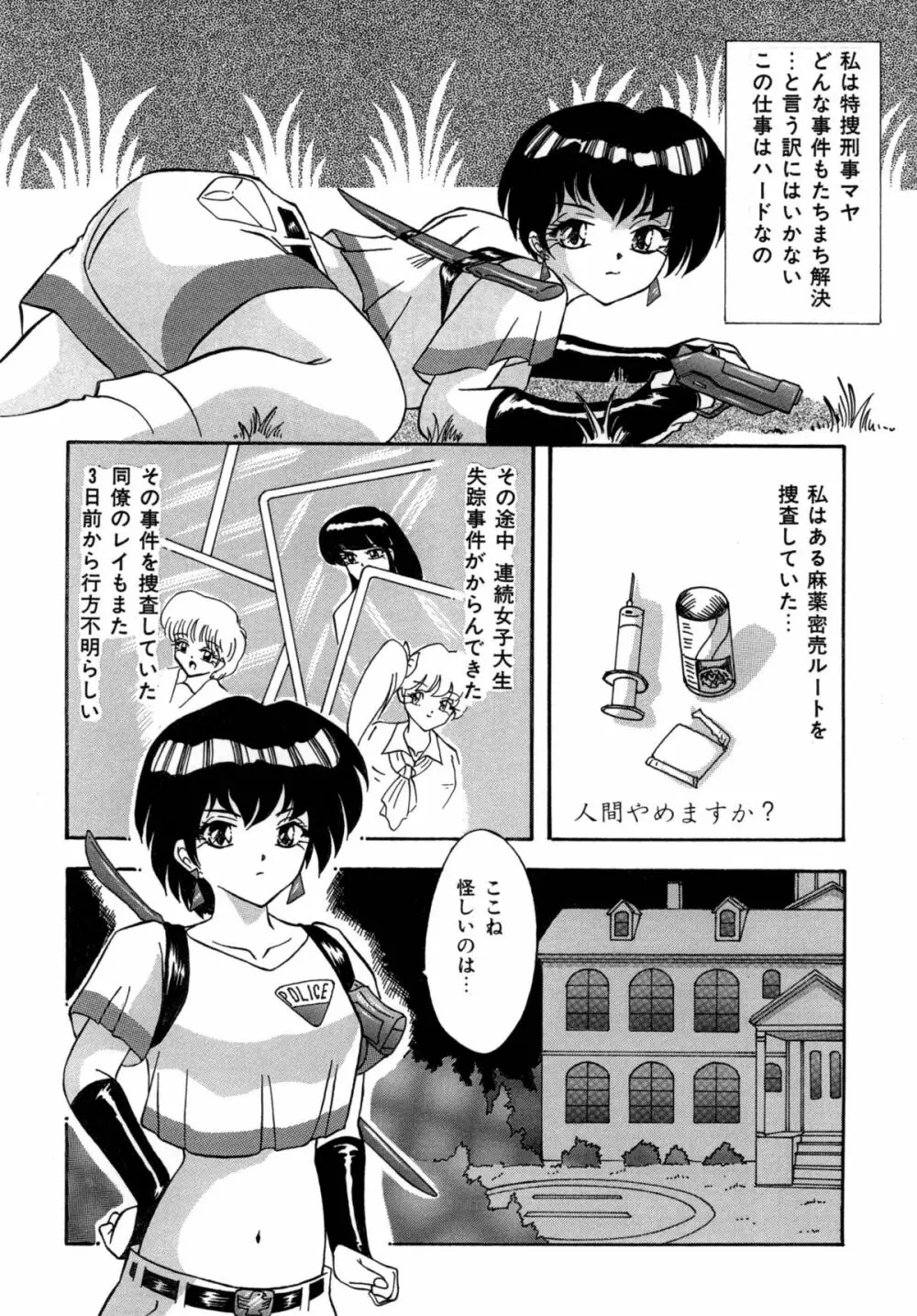 すもも ぴんく作品集.2 [RJ078958] (画像化済)生きている彫刻 Page.2