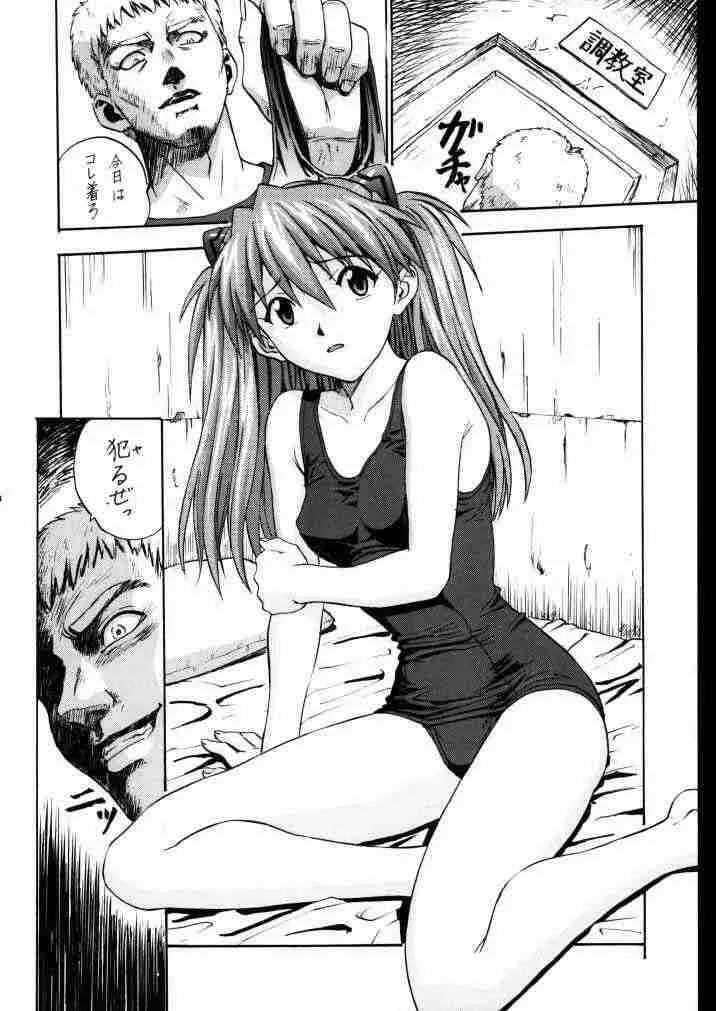 アカリの碁 Page.23