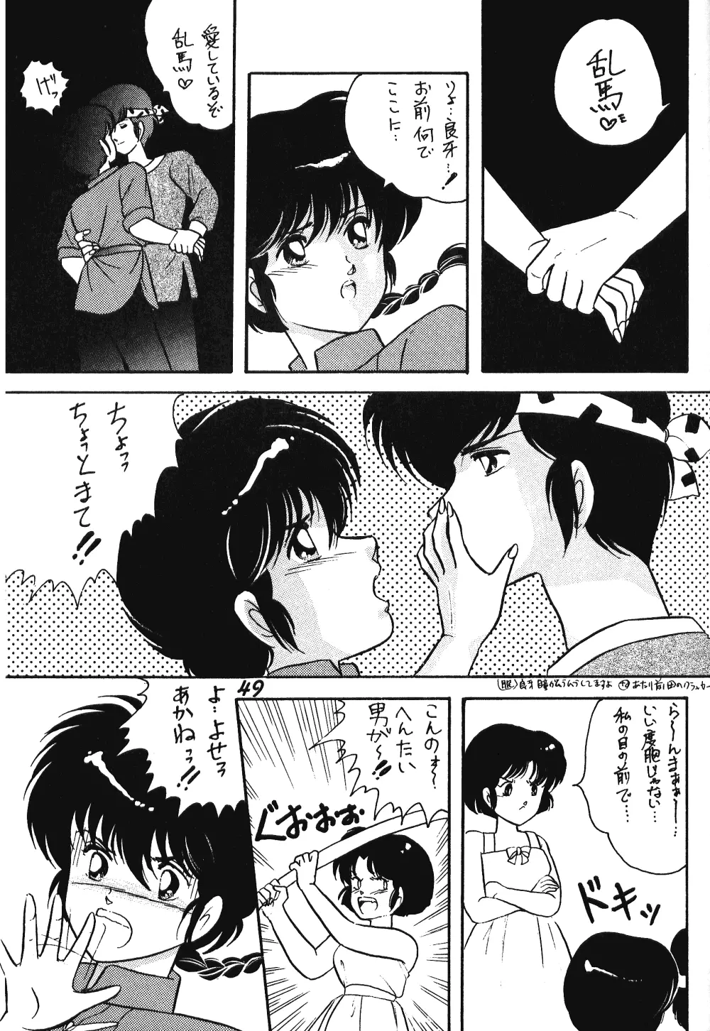 Zendai Mimon 3 Page.48