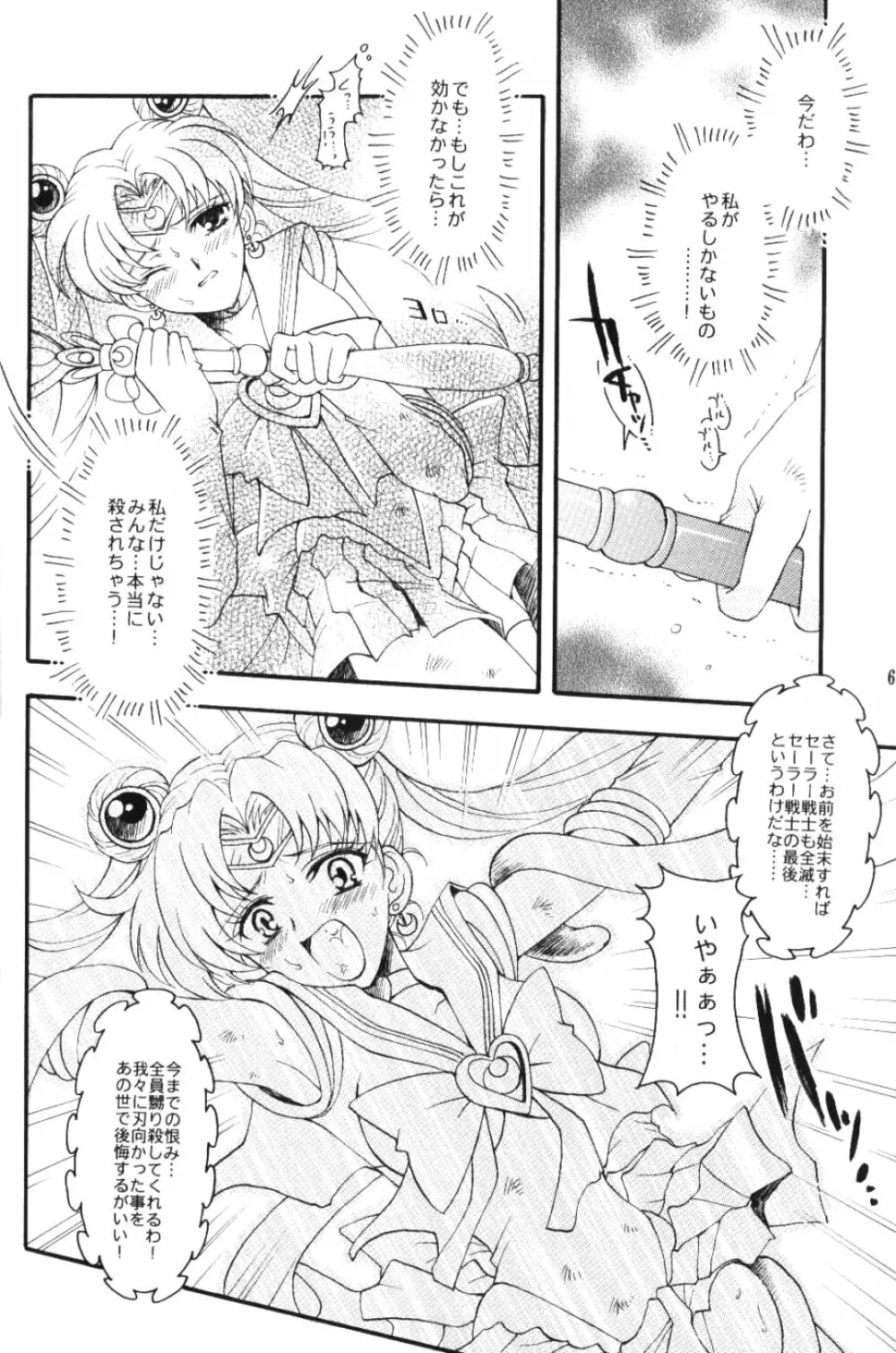 chanson de I'adieu Page.5