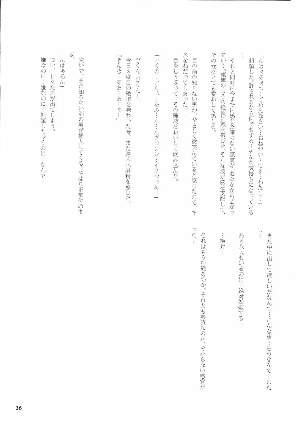 調律 Page.35