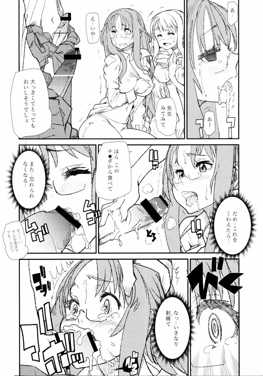 調律 Page.40