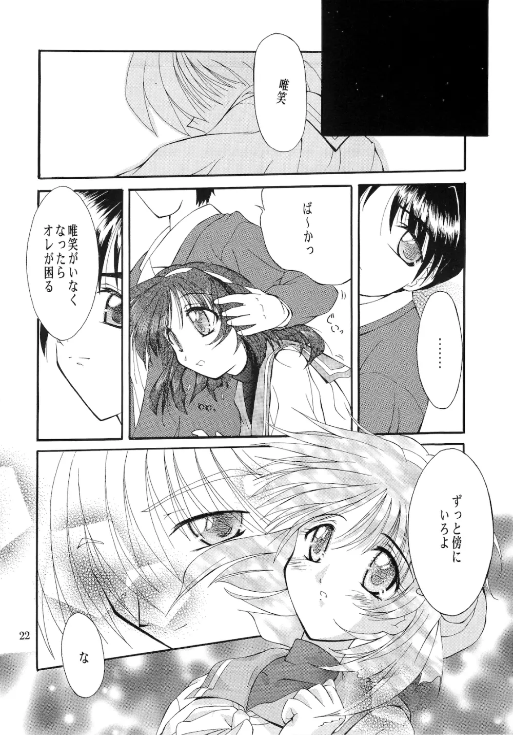 咲 Page.21
